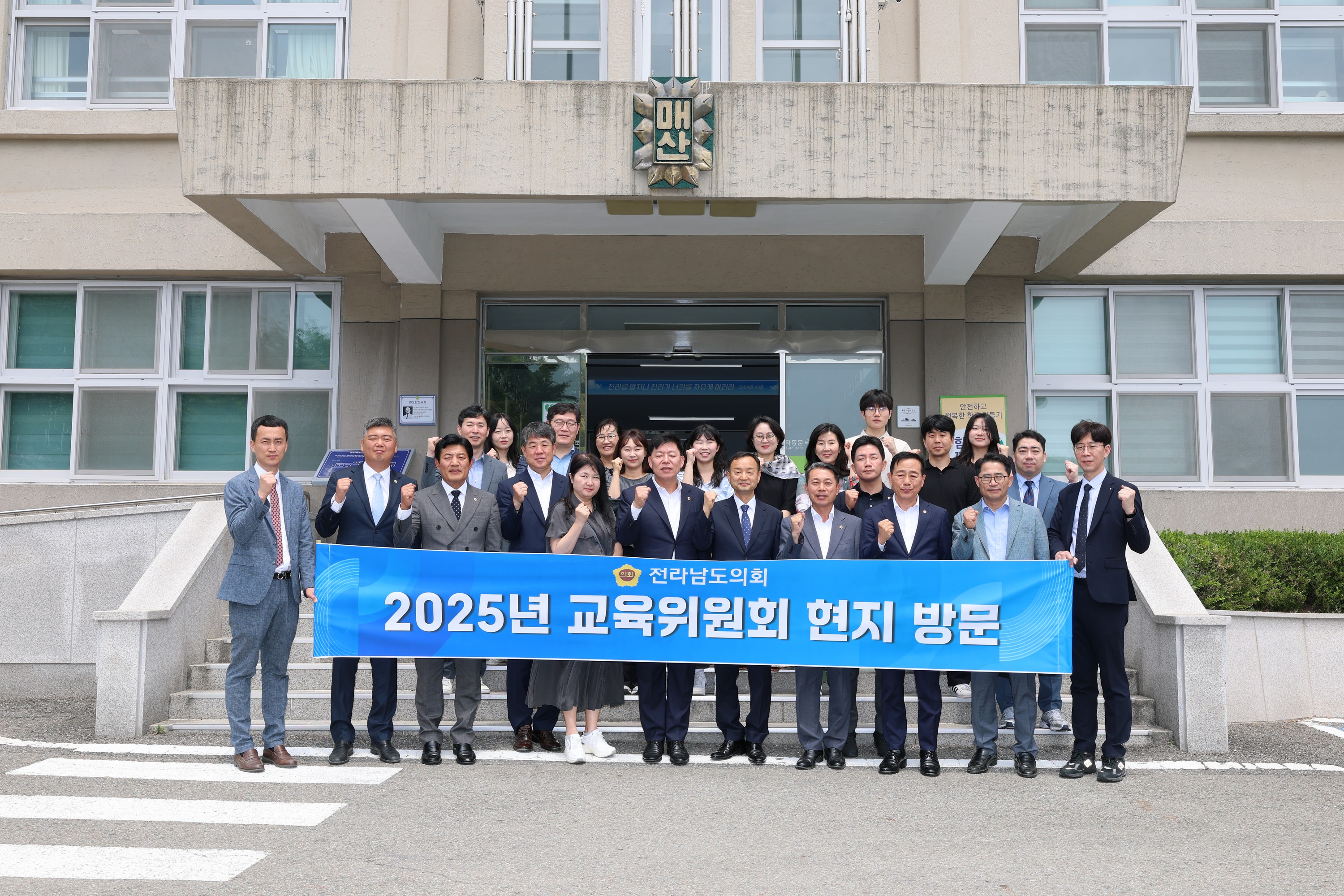 제391회 정례회 교육위원회 순천매산고등학교 현지활동 첨부이미지 : 25년06월10일 제391회 정례회 교육위원회 순천매산고등학교 현지활동 - 026.jpg