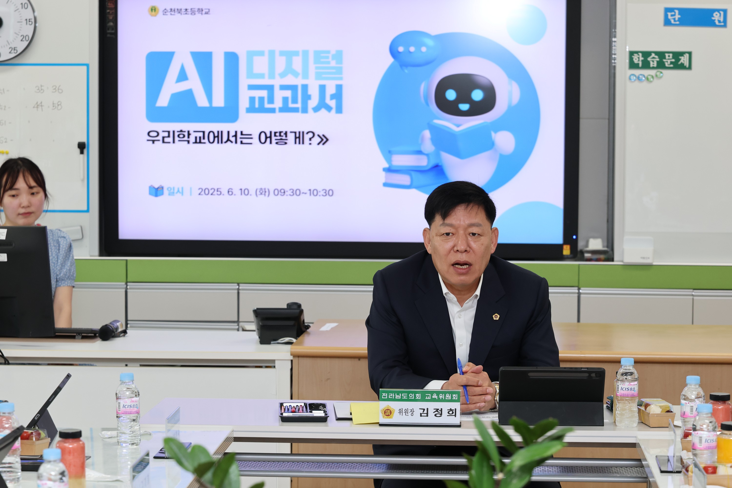 제391회 정례회 교육위원회 순천북초등학교 현지활동 첨부이미지 : 25년06월10일 제391회 정례회 교육위원회 순천북초등학교 현지활동 - 042.jpg
