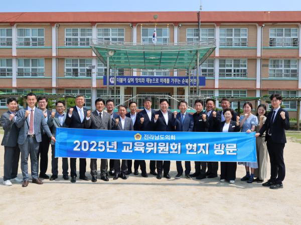 제391회 정례회 교육위원회 순천북초등학교 현지활동 첨부이미지 : 25년06월10일 제391회 정례회 교육위원회 순천북초등학교 현지활동 - 056.jpg