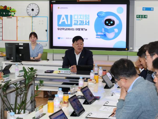 제391회 정례회 교육위원회 순천북초등학교 현지활동 첨부이미지 : 25년06월10일 제391회 정례회 교육위원회 순천북초등학교 현지활동 - 008.jpg