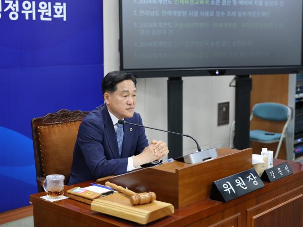 제391회 정례회 기획행정위원회 회의 첨부이미지 : 25년06월10일 제391회 정례회 기획행정위원회 회의 - 024.jpg