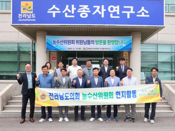 농수산위원회 현지활동 ‘해양수산과학원 수산종자연구소’ 