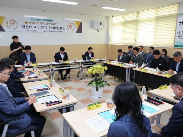 제391회 정례회 교육위원회 순천매산여자등학교 현지활동 첨부이미지 : 25년06월10일 제391회 정례회 교육위원회 순천매산여자고등학교 현지활동 - 002.jpg