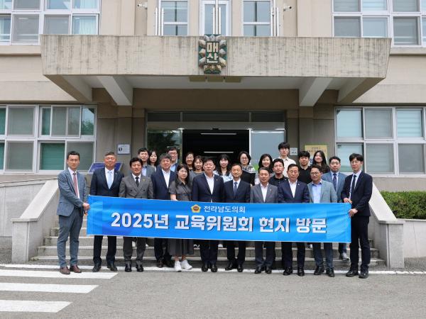 제391회 정례회 교육위원회 순천매산고등학교 현지활동 첨부이미지 : 25년06월10일 제391회 정례회 교육위원회 순천매산고등학교 현지활동 - 025.jpg