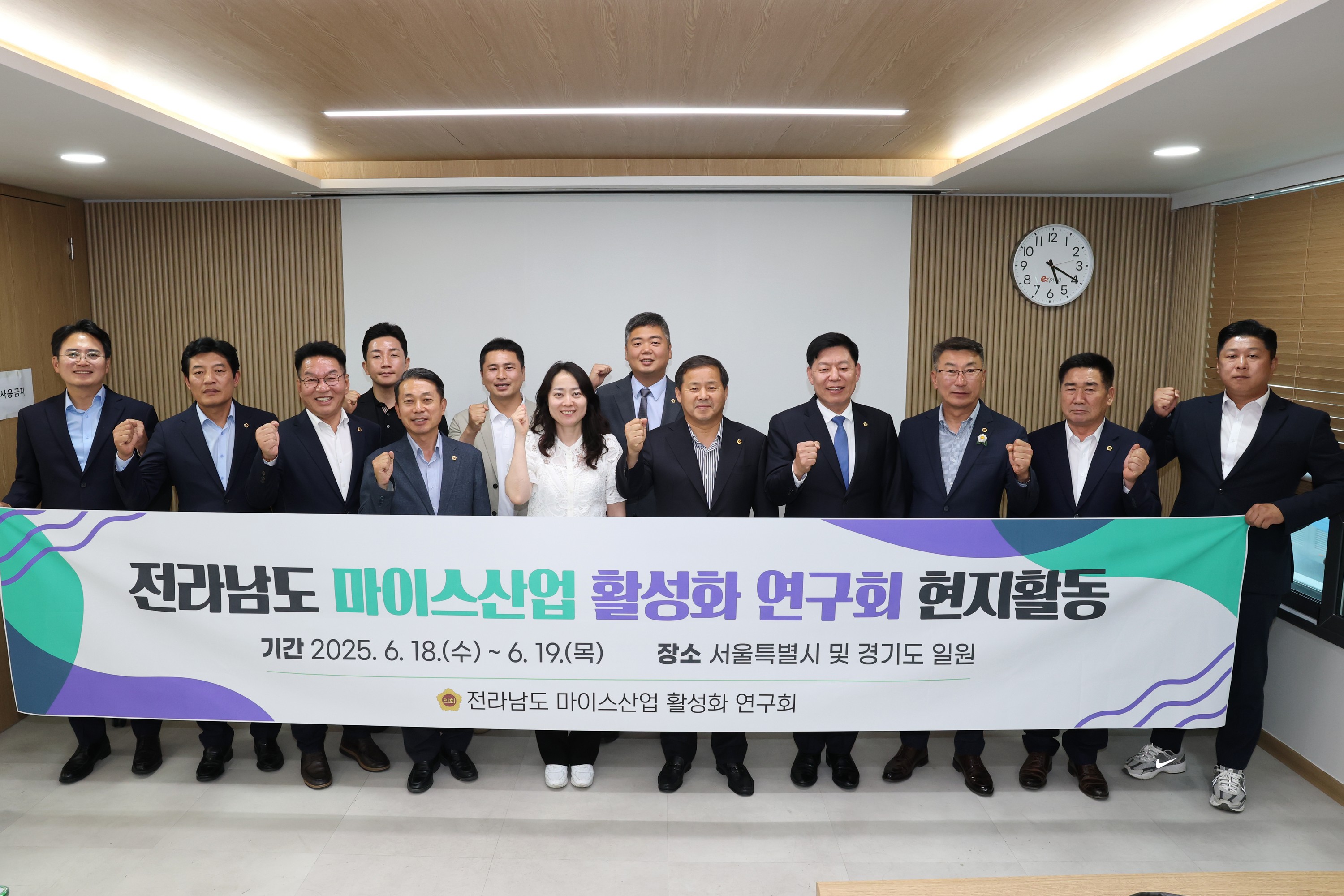 전라남도 마이스산업 활성화 연구회 현지활동 첨부이미지 : 25년06월18일  전라남도 마이스산업 활성화 연구회 현지활동   -  002.jpg