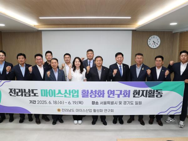 전라남도 마이스산업 활성화 연구회 현지활동 첨부이미지 : 25년06월18일  전라남도 마이스산업 활성화 연구회 현지활동   -  002.jpg