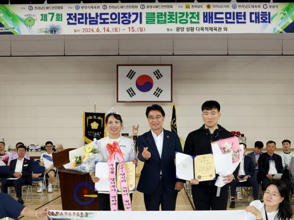 제7회 전라남도의장기 클럽최강전 배드민턴 대회 첨부이미지 : 25년06월14일 제7회 전라남도의장기 배드민턴 대회 - 007.jpg