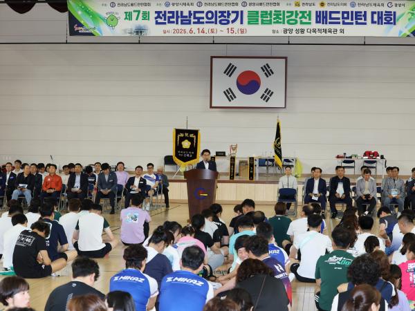 제7회 전라남도의장기 클럽최강전 배드민턴 대회 첨부이미지 : 25년06월14일 제7회 전라남도의장기 배드민턴 대회 - 011.jpg