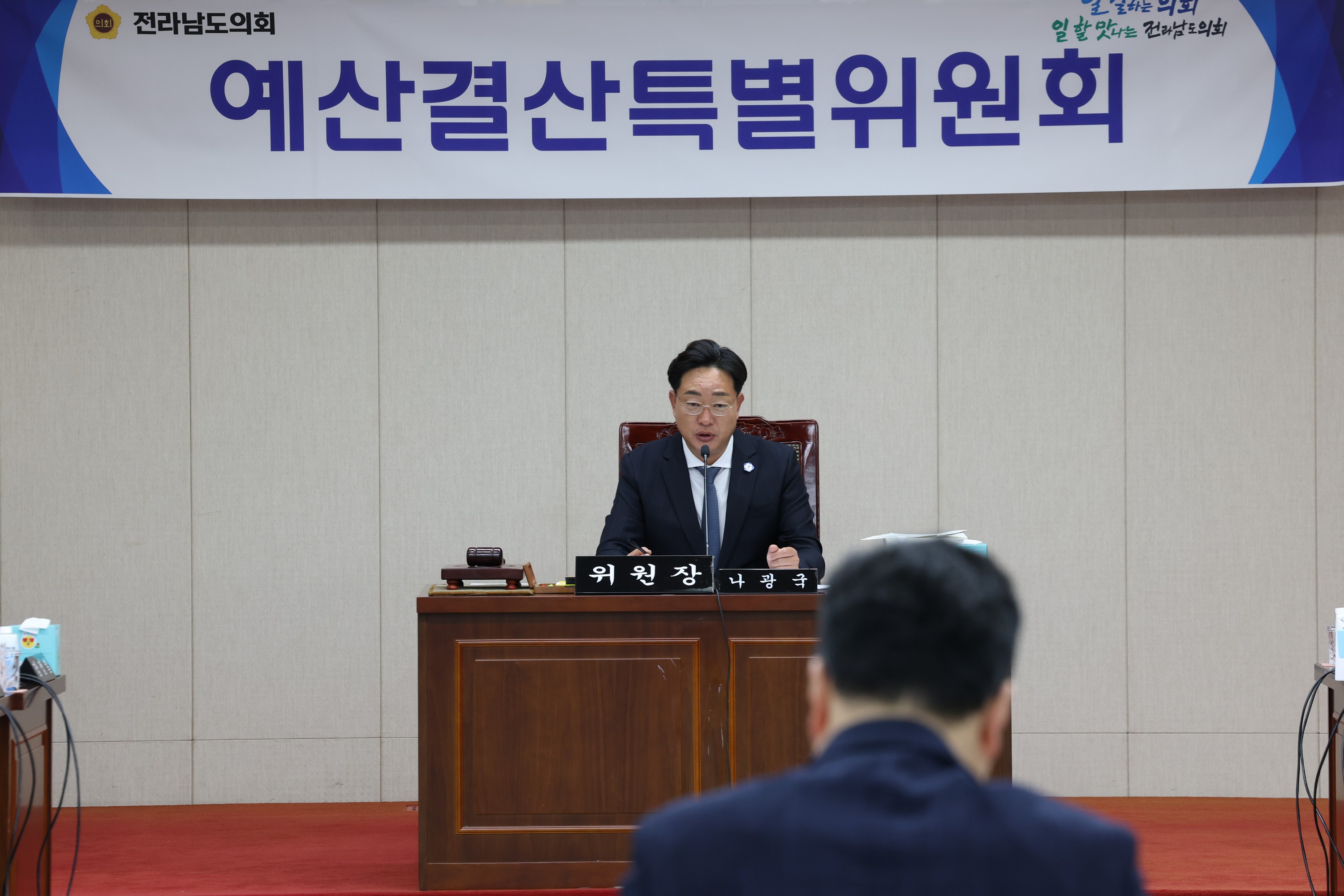 전라남도교육비특별회계 2024회계연도 결산 및 예비비 승인 심사 첨부이미지 : 25년06월13일 전라남도교육비택별회계 2024회계연도 결산 및 예비비 심사 - 042.jpg