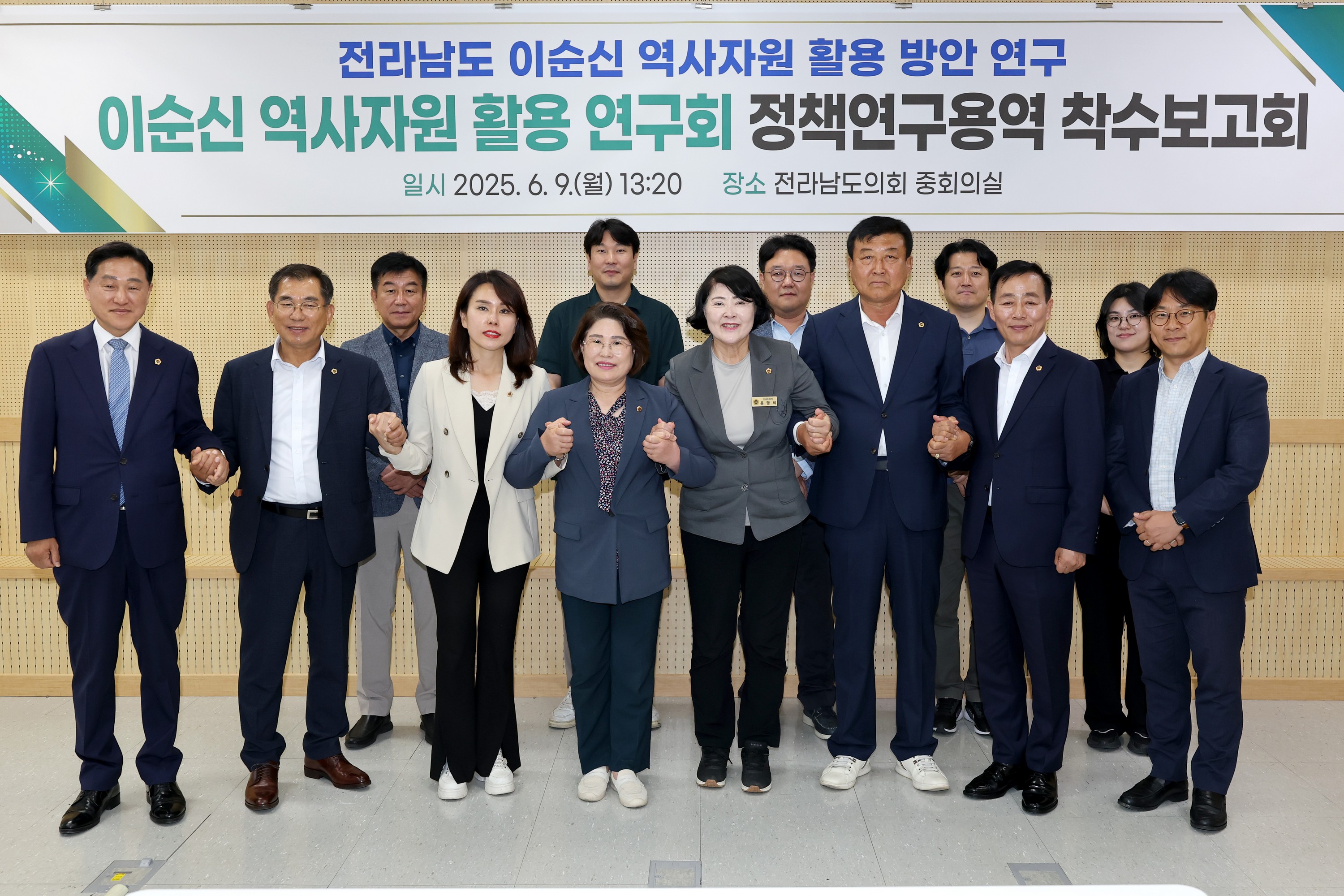 이순신 역사자원 활용 연구회 정책연구용역 착수보고회 첨부이미지 : 25년06월09일 이슨신 역사자원 활용 연구회 착수보고회 - 001.jpg