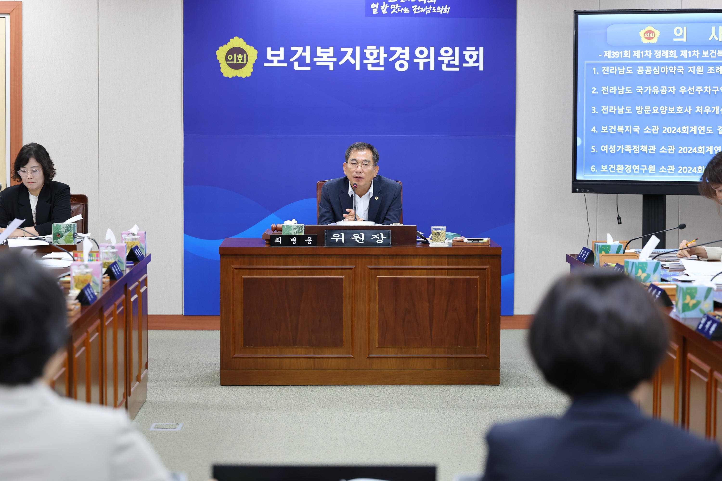 제391회 정례회 보건복지환경위원회 회의 첨부이미지 : 25년06월09일 제391회 정례회 보건복지환경위원회 회의 - 055.jpg