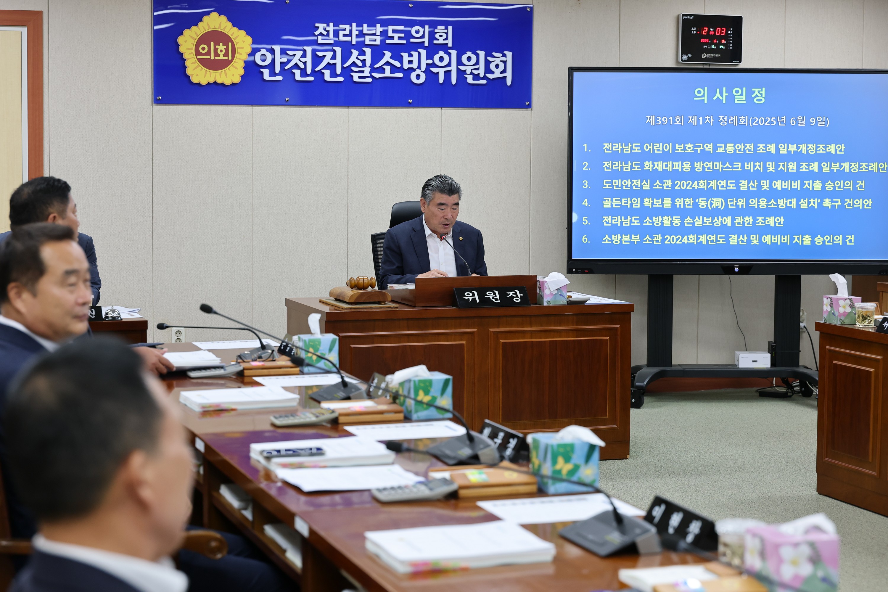 제391회 정례회 안전건설소방위원회 회의 첨부이미지 : 25년06월09일 제391회 정례회 안전건설소방위원회 회의 - 014.jpg
