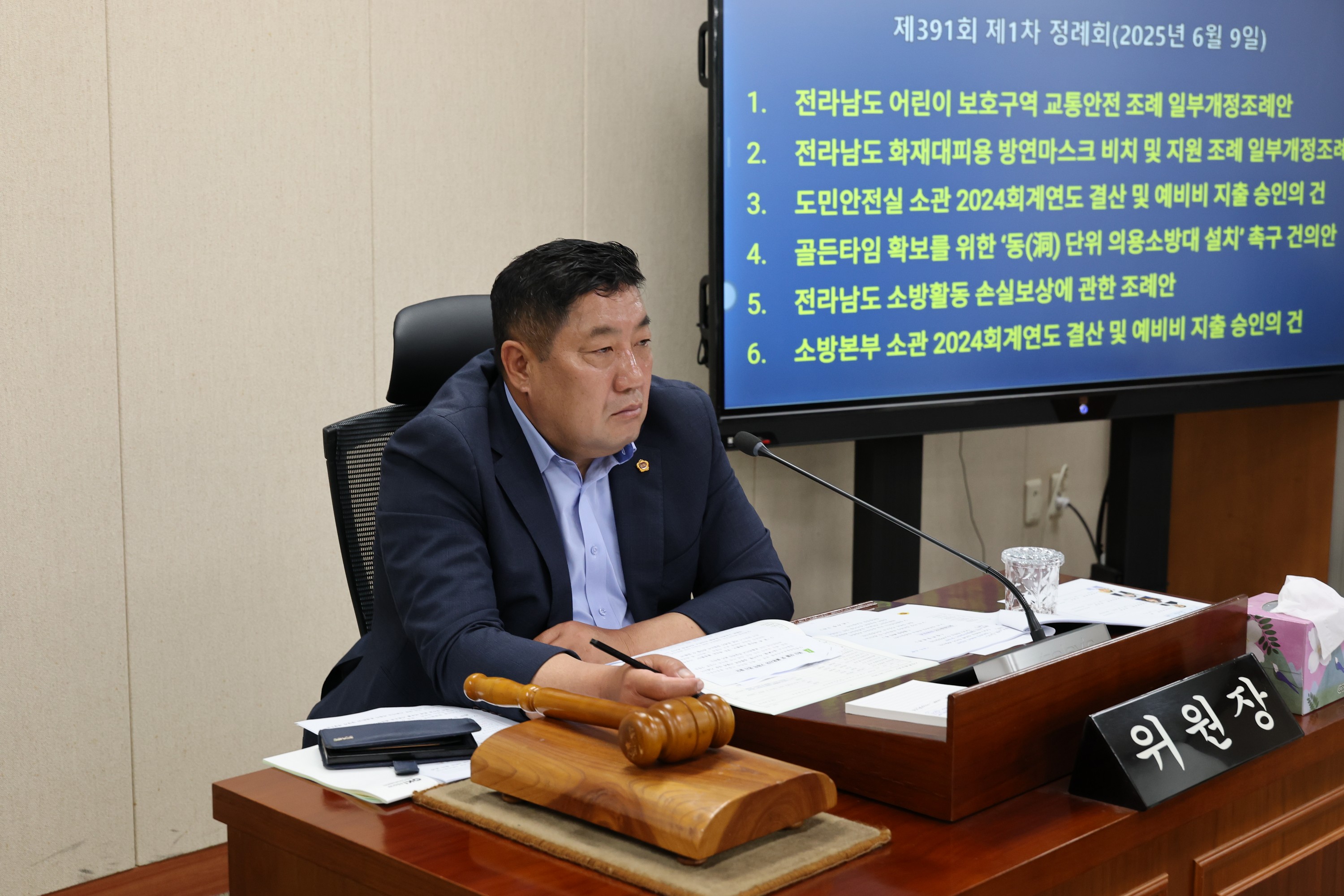 제391회 정례회 안전건설소방위원회 회의 첨부이미지 : 25년06월09일 제391회 정례회 안전건설소방위원회 회의 - 006.jpg