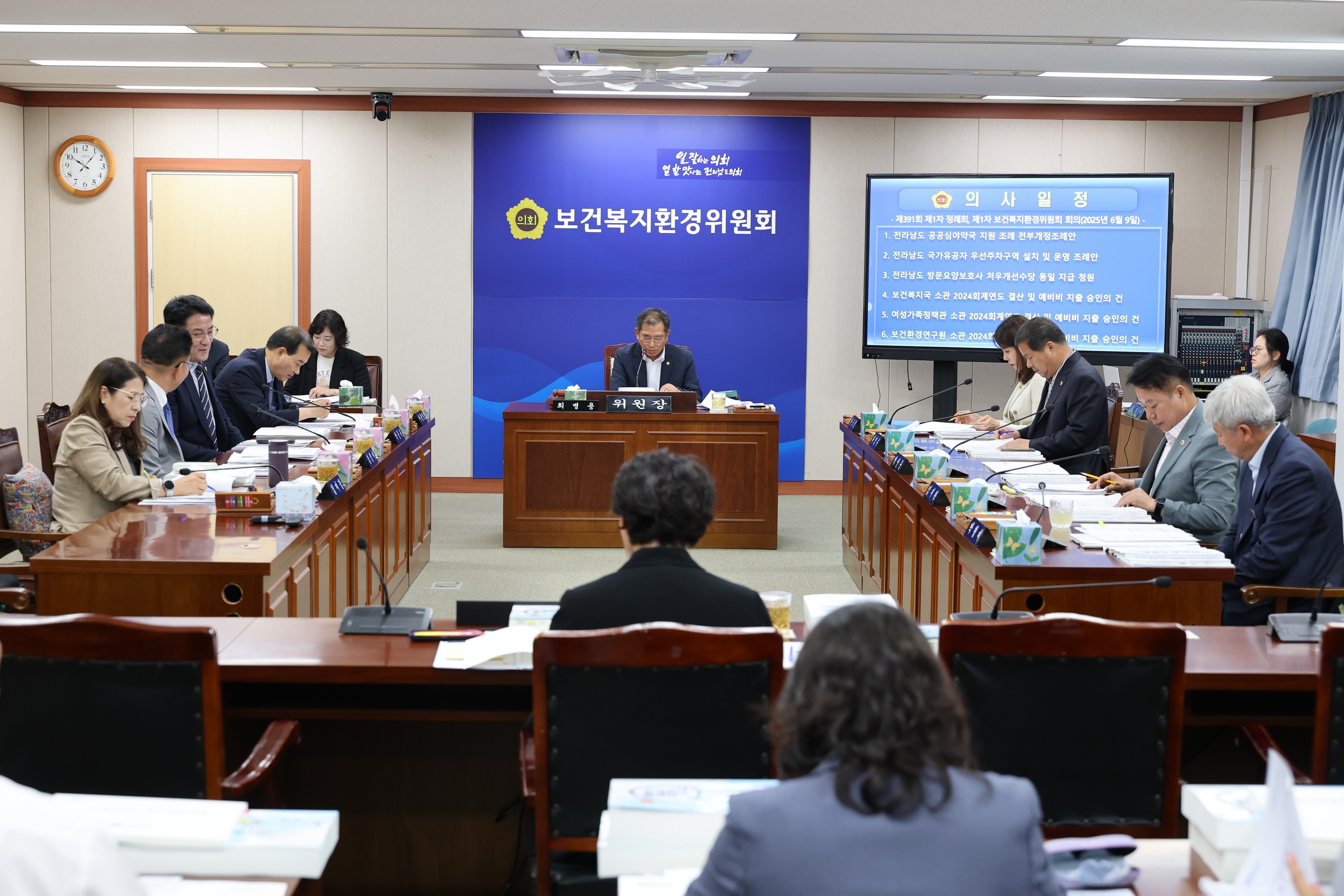 제391회 정례회 보건복지환경위원회 회의 첨부이미지 : 25년06월09일 제391회 정례회 보건복지환경위원회 회의 - 005.jpg