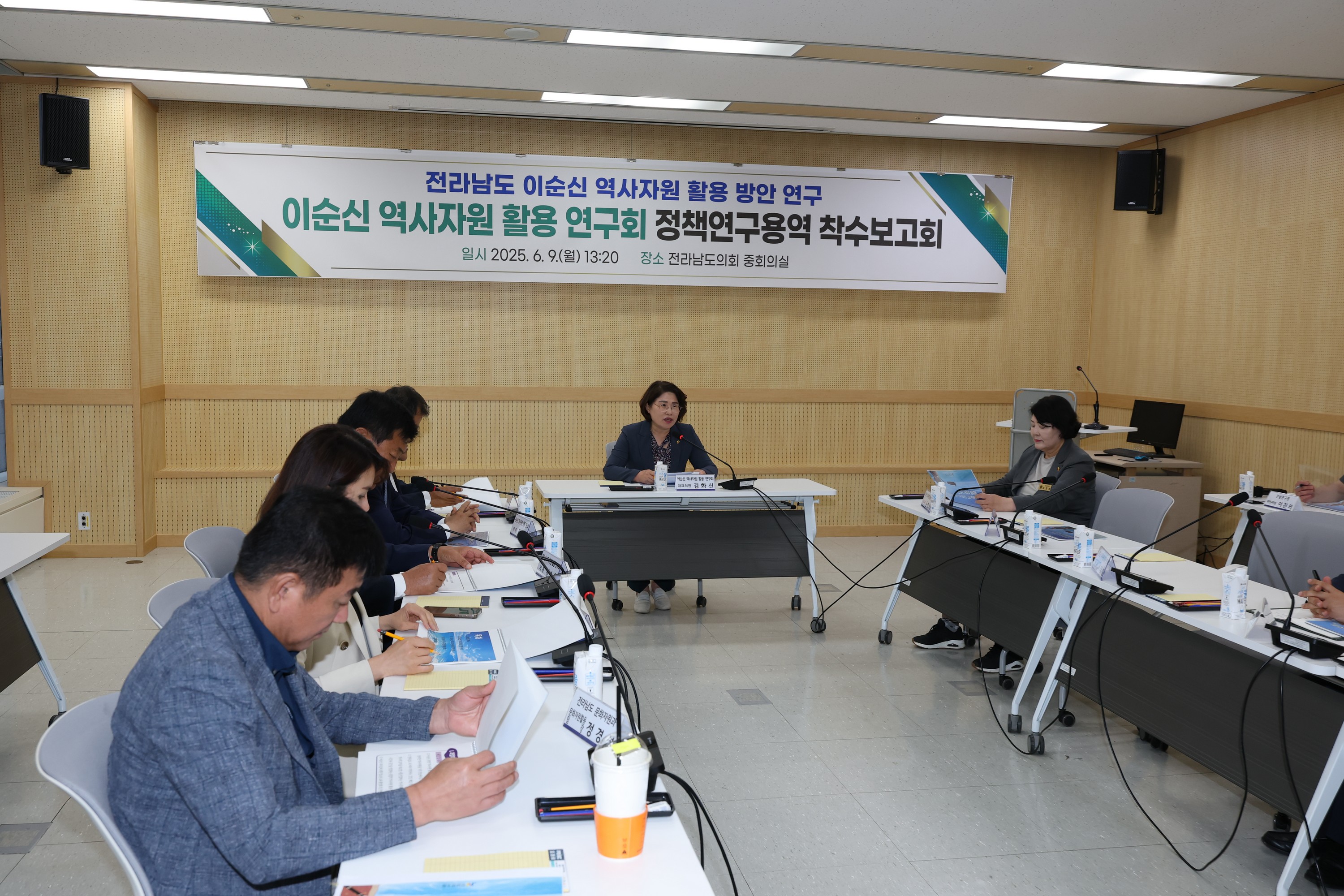 이순신 역사자원 활용 연구회 정책연구용역 착수보고회 첨부이미지 : 25년06월09일 이슨신 역사자원 활용 연구회 착수보고회 - 004.jpg