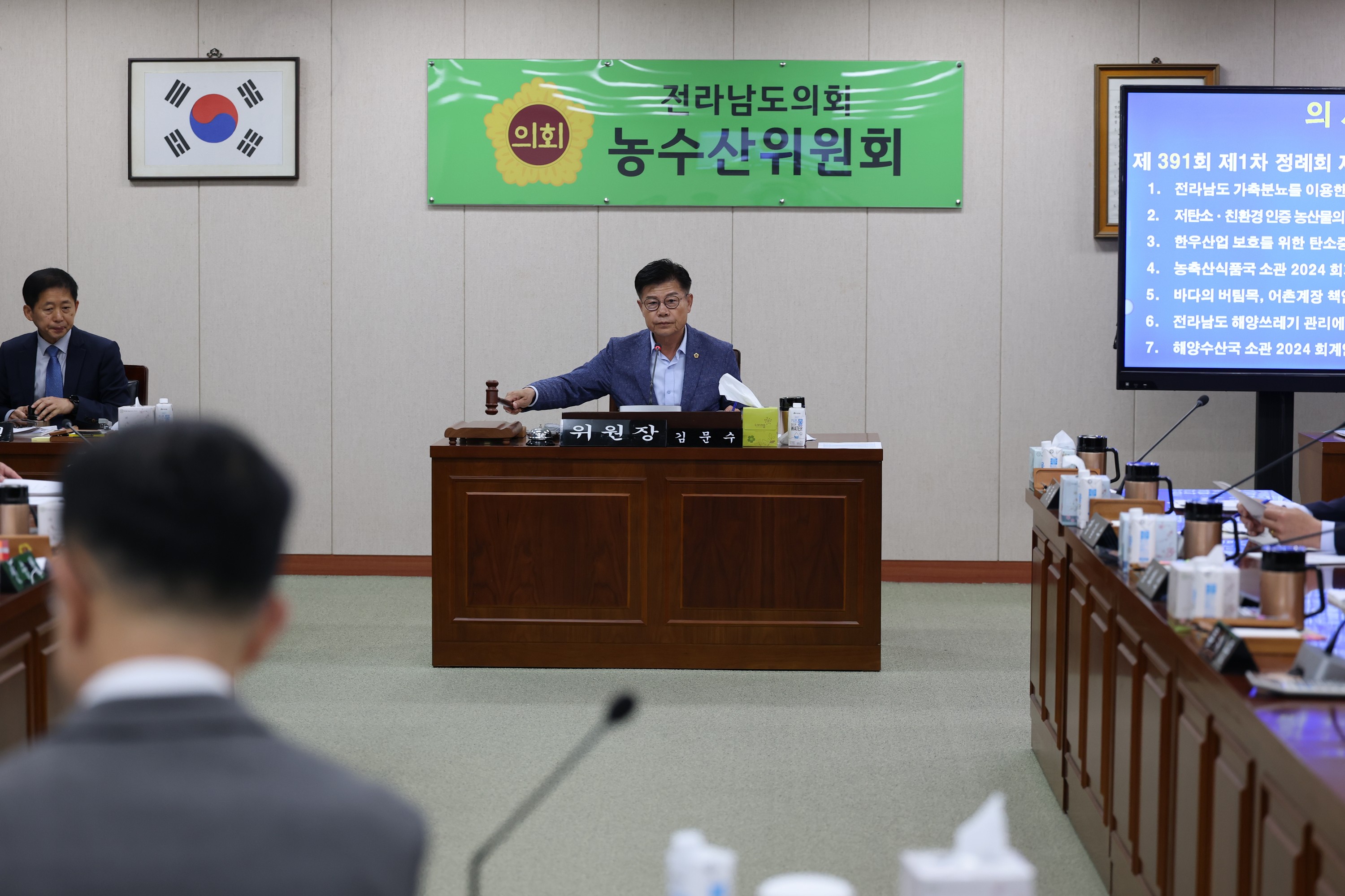 제391회 정례회 농수산위원회 회의 첨부이미지 : 25년06월09일 제391회 정례회 농수산위원회 회의 - 024.jpg