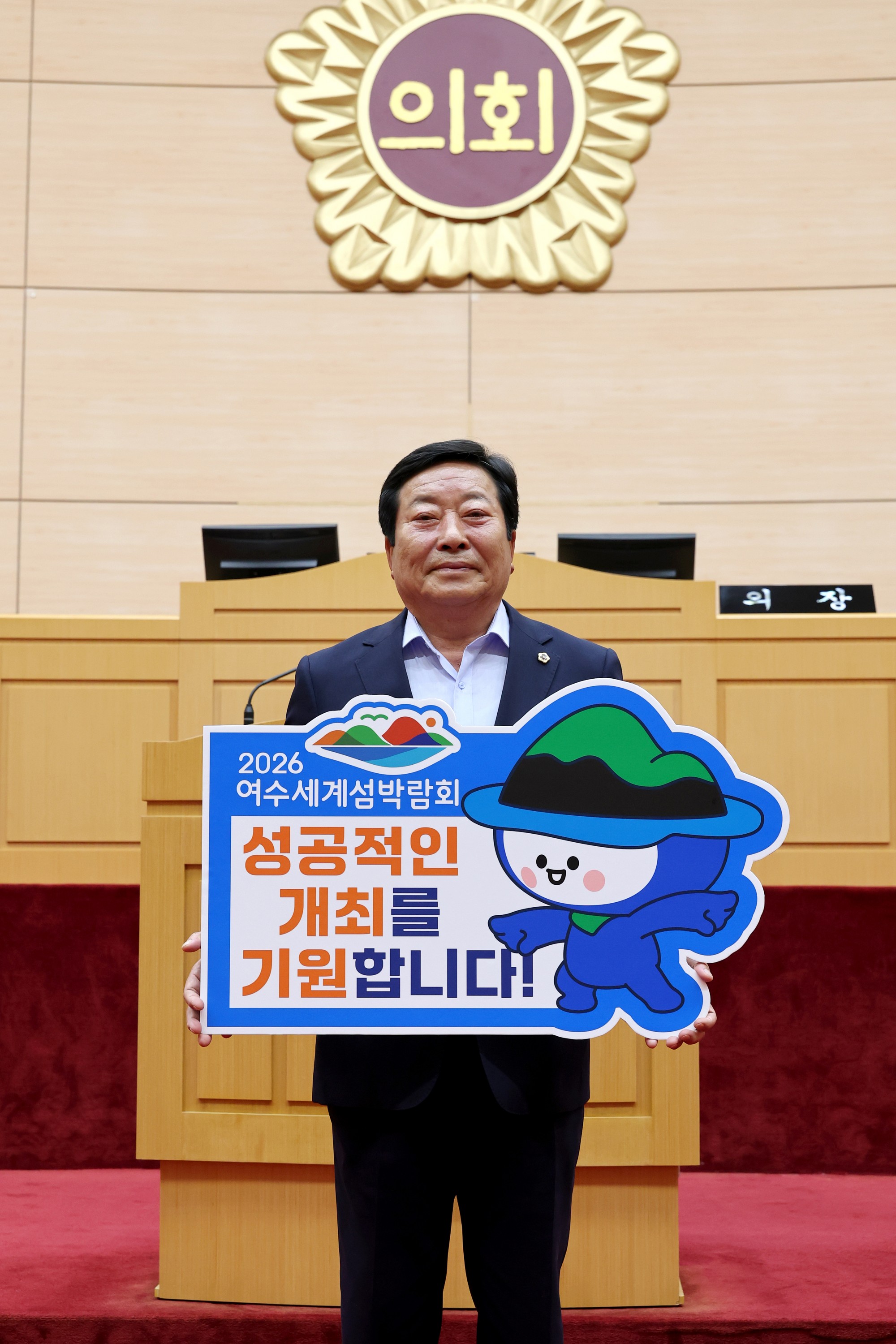 '2026여수세계섬박람회 성공기원' 릴레이 챌린지 첨부이미지 : 25년06월09일 ‘2026 여수세계섬박람회 성공기원‘ 릴레이 챌린지 - 002.jpg