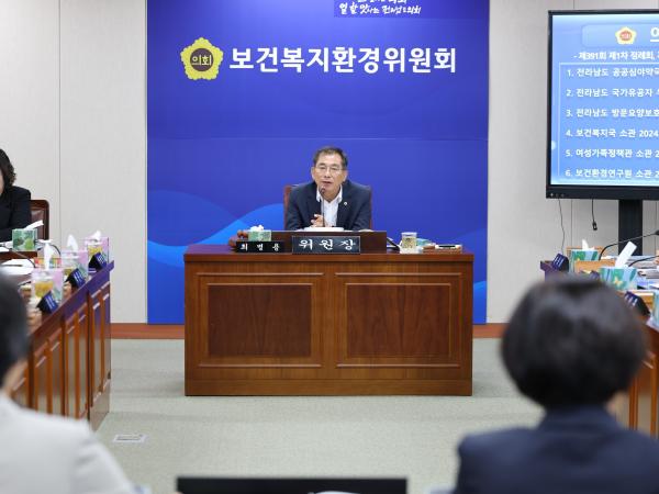 제391회 정례회 보건복지환경위원회 회의 첨부이미지 : 25년06월09일 제391회 정례회 보건복지환경위원회 회의 - 055.jpg