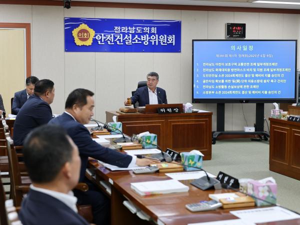 제391회 정례회 안전건설소방위원회 회의 첨부이미지 : 25년06월09일 제391회 정례회 안전건설소방위원회 회의 - 015.jpg