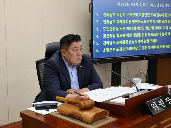 제391회 정례회 안전건설소방위원회 회의 첨부이미지 : 25년06월09일 제391회 정례회 안전건설소방위원회 회의 - 006.jpg