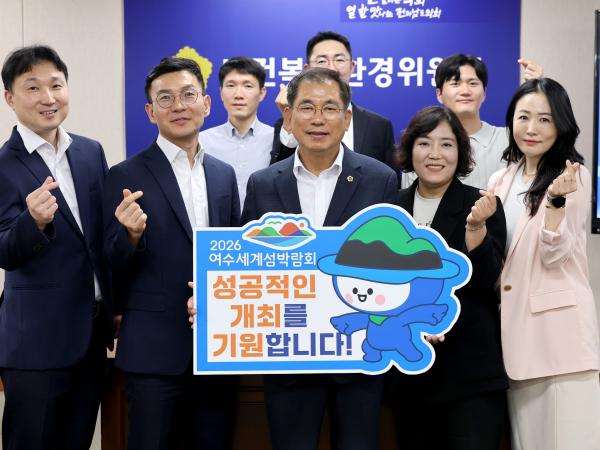 '2026여수세계섬박람회 성공기원' 릴레이 챌린지 첨부이미지 : 25년06월09일 ‘2026 여수세계섬박람회 성공기원‘ 릴레이 챌린지 - 005.jpg