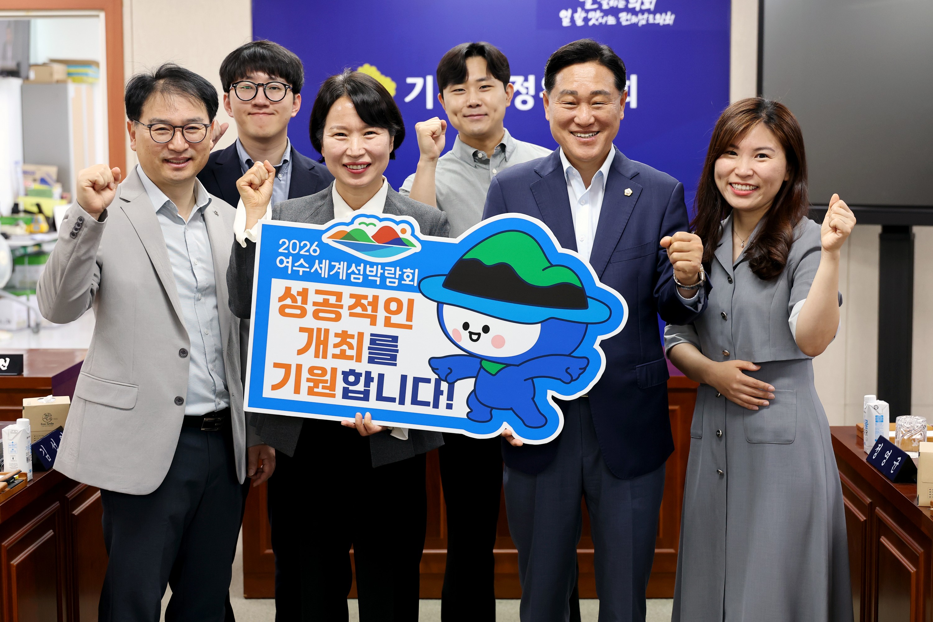 '2026여수세계섬박람회 성공기원'릴레이 챌린지 첨부이미지 : 25년06월05일  ‘2026 여수세계섬박람회 성공기원‘ 릴레이 챌린지 - 003.jpg