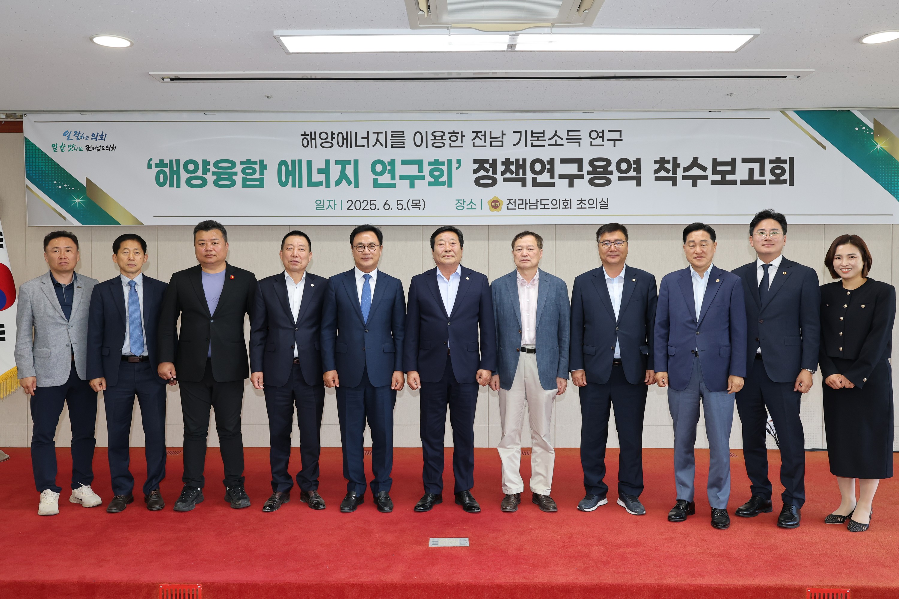 해양융합 에너지 연구회 정책연구용역 착수보고회 첨부이미지 : 25년06월05일 해양융합 에너지 연구회 정책연구용역 착수보고회 - 009.jpg