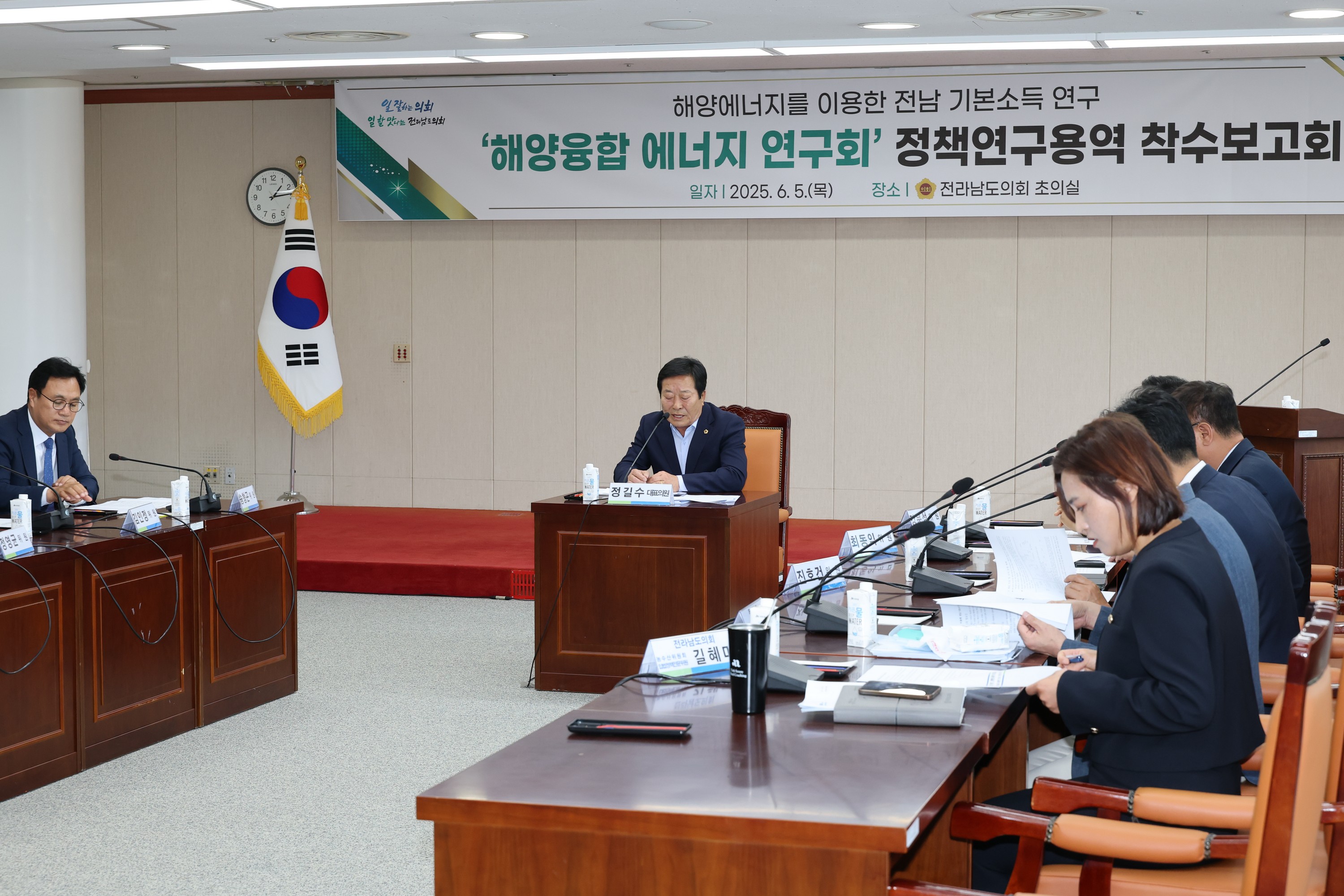 해양융합 에너지 연구회 정책연구용역 착수보고회 첨부이미지 : 25년06월05일 해양융합 에너지 연구회 정책연구용역 착수보고회 - 003.jpg
