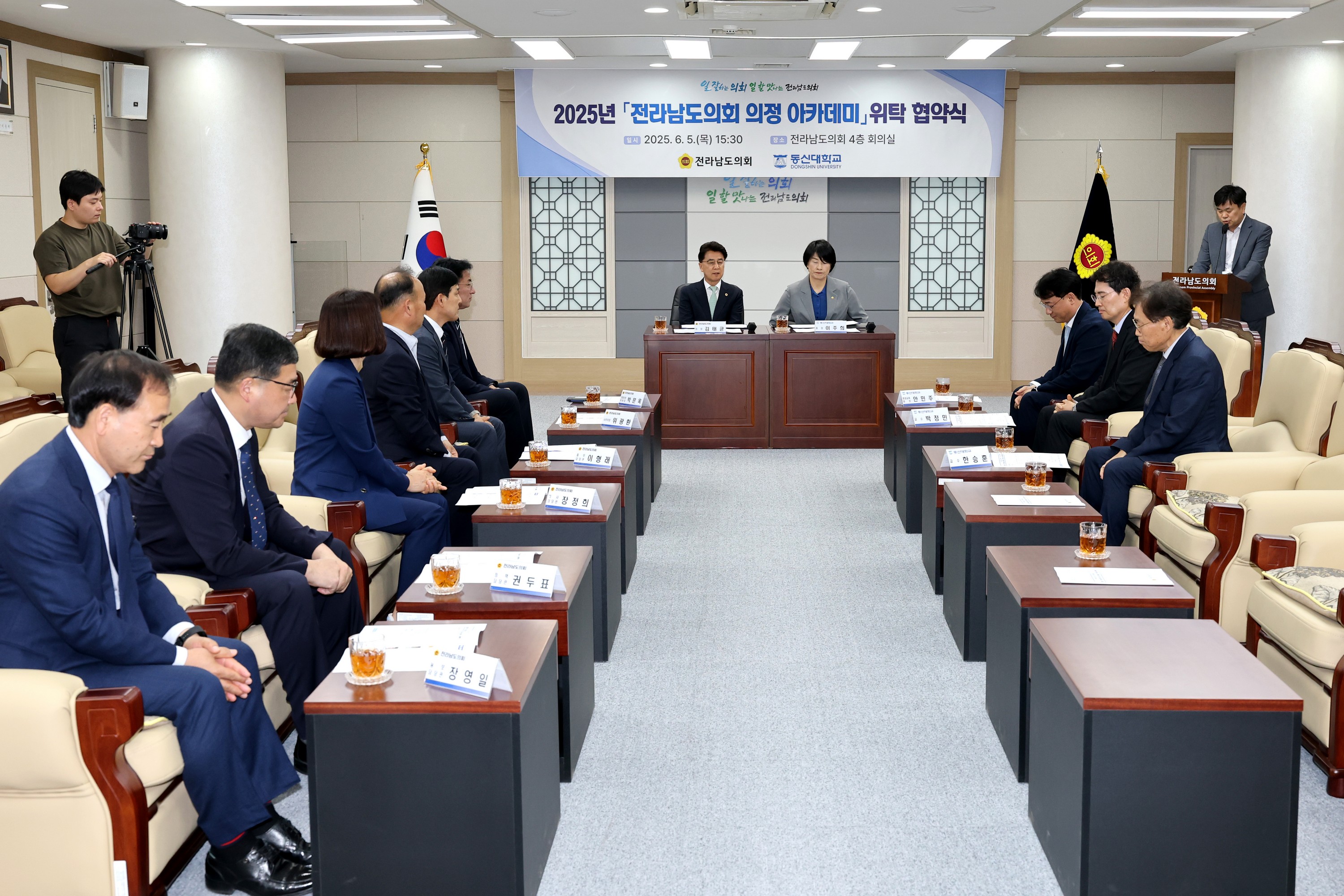 전라남도의회-동신대학교 2025년 전라남도의회 의정 아카데미 위탁 협약식 첨부이미지 : 25년06월05일 전남도의회 - 동신대학교 2025년 전라남도의회 의정 아카데미 위탁 협약식 - 004.jpg