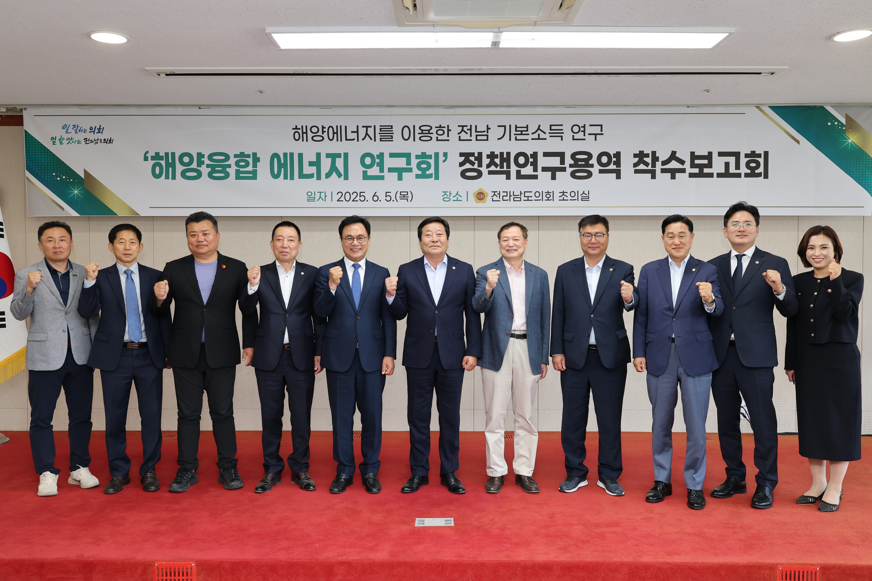 해양융합 에너지 연구회 정책연구용역 착수보고회 첨부이미지 : 25년06월05일 해양융합 에너지 연구회 정책연구용역 착수보고회 - 010.jpg