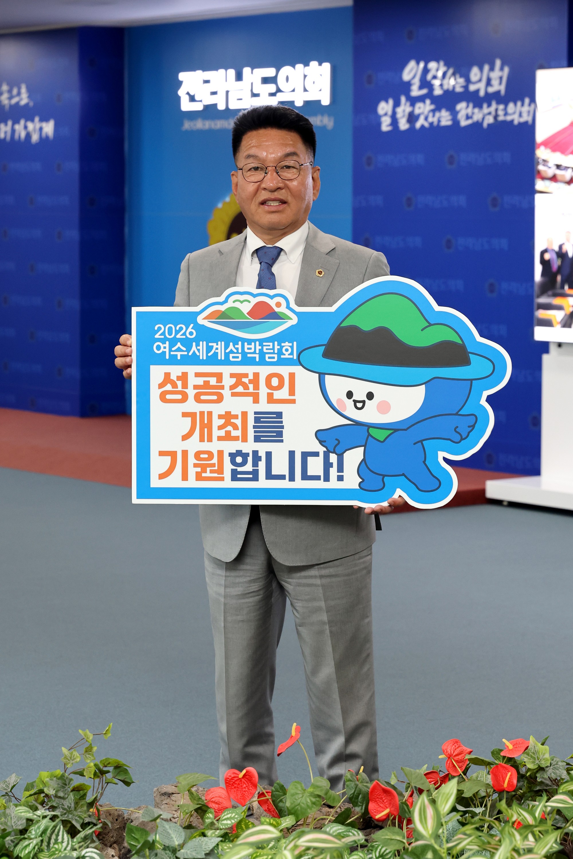 '2026 여수세계섬박람회 성공기원' 릴레이 챌린지 첨부이미지 : 25년06월05일 ‘2026 여수세계섬박람회 성공기원‘ 릴레이 챌린지 - 003.jpg
