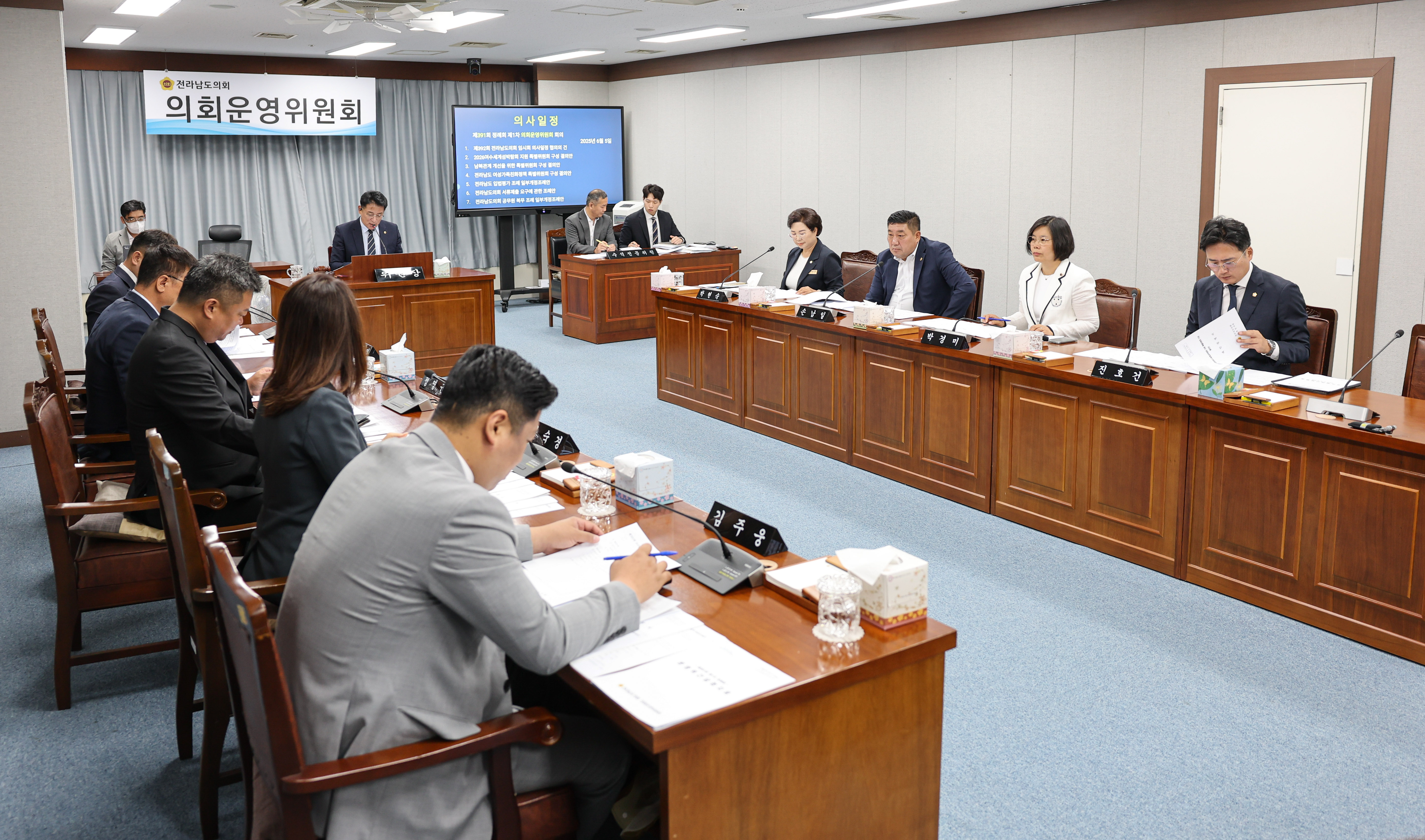 제391회 정례회 제1차 의회운영위원회 회의 첨부이미지 : 25년06월05일 제391회 정례회 제1차 운영위원회 회의_04.jpg