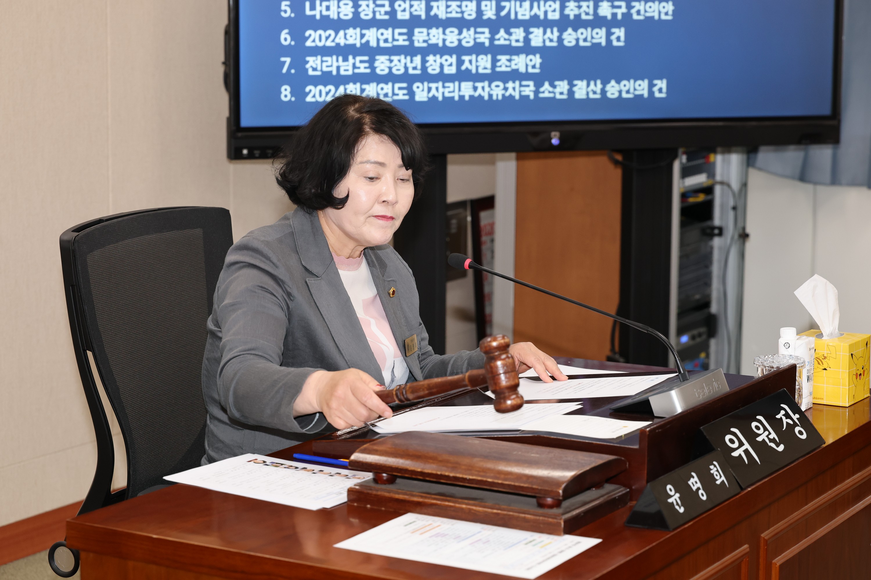 제391회 제1차 정례회 경제관광문화위원회 회의 첨부이미지 : 25년06월05일 제391회 제1차 정례회 경제관광문화위원회 회의 - 030.jpg
