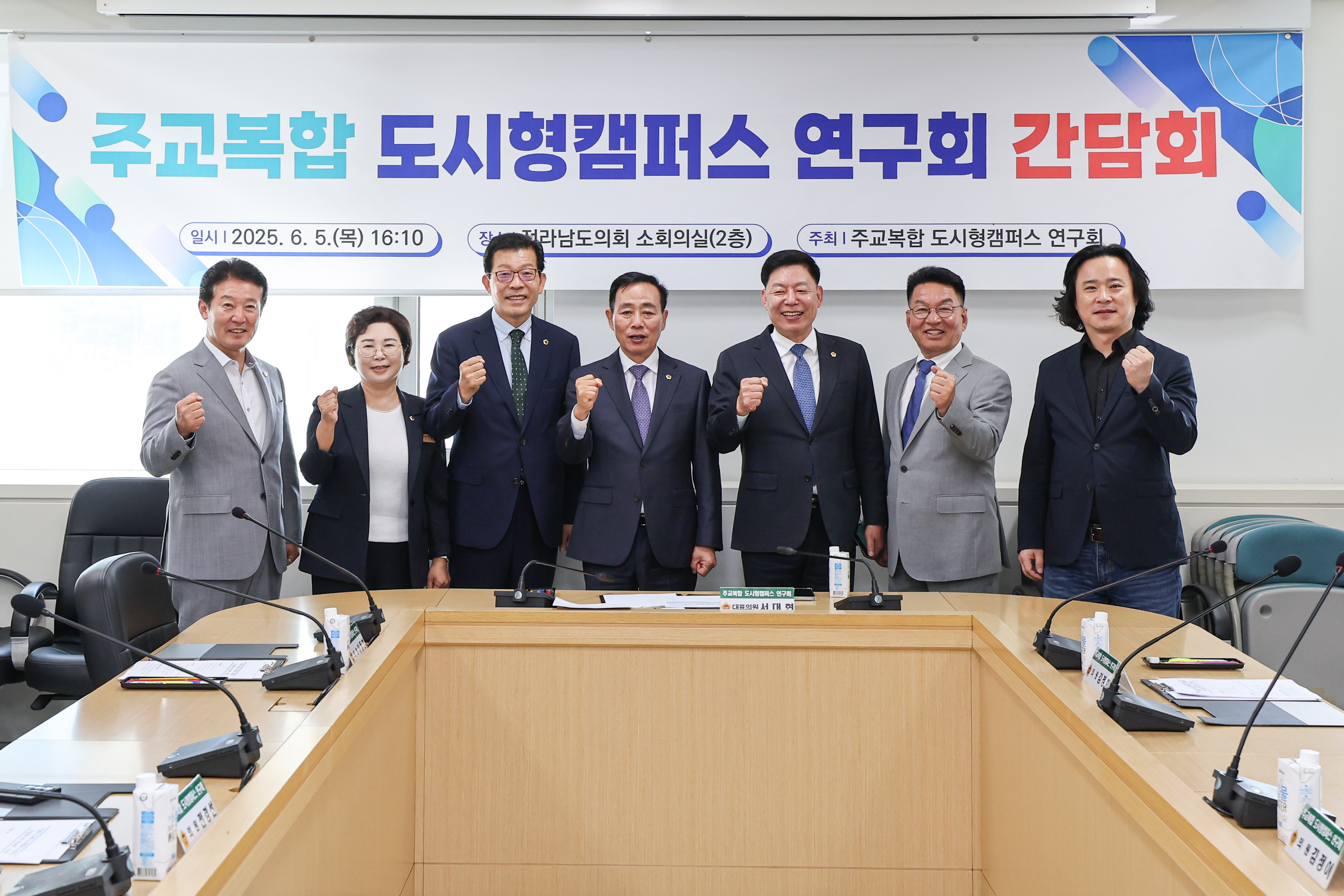 주교복합 도시형캠퍼스 연구회 간담회 첨부이미지 : 25년06월05일 주교복합 도시형캠퍼스 연구회 간담회_01.jpg
