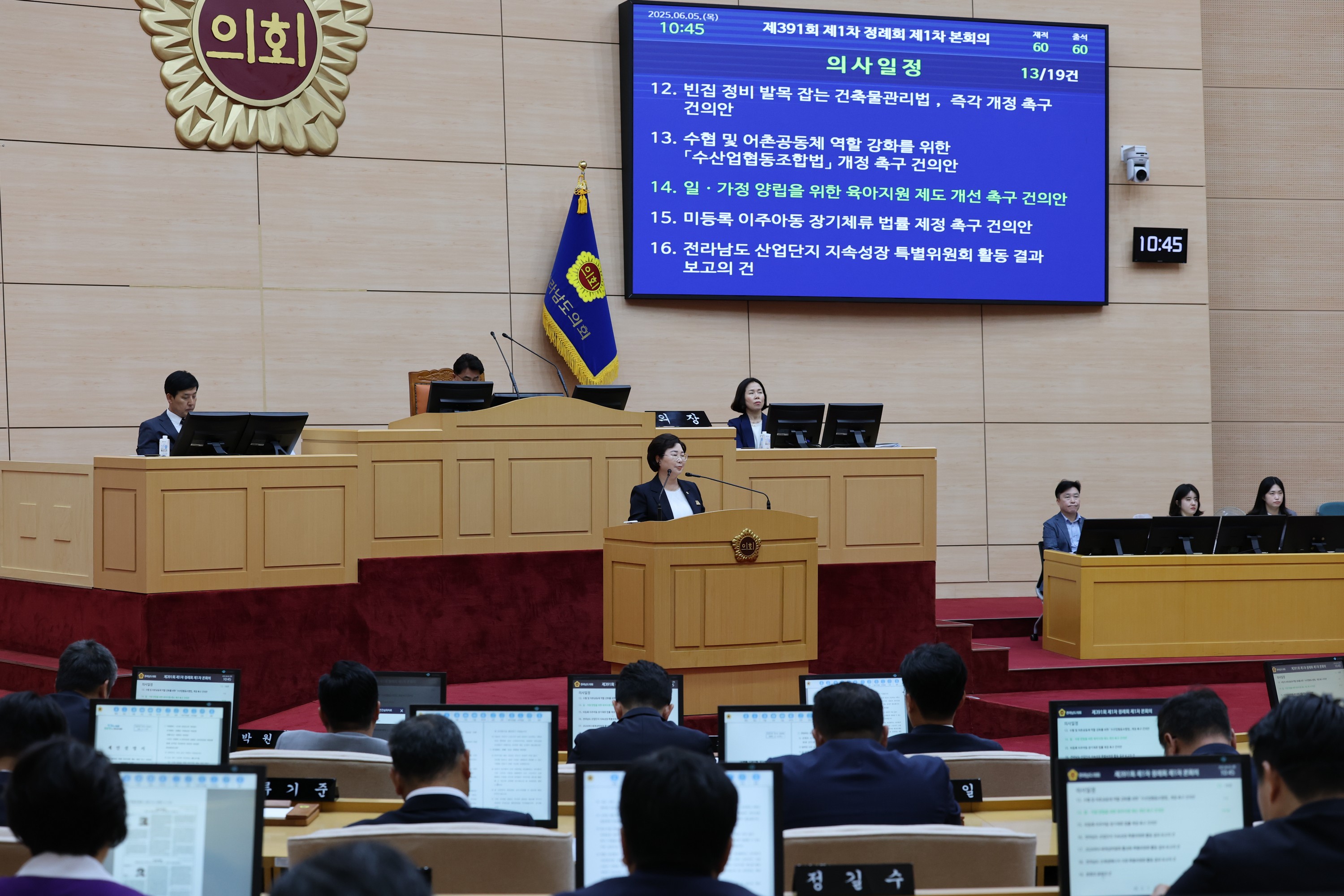 제391회 제1차 정례회 제1차 본회의 첨부이미지 : 25년06월05일 제391회 제1차 정례회 제1차 본회의 - 075.jpg
