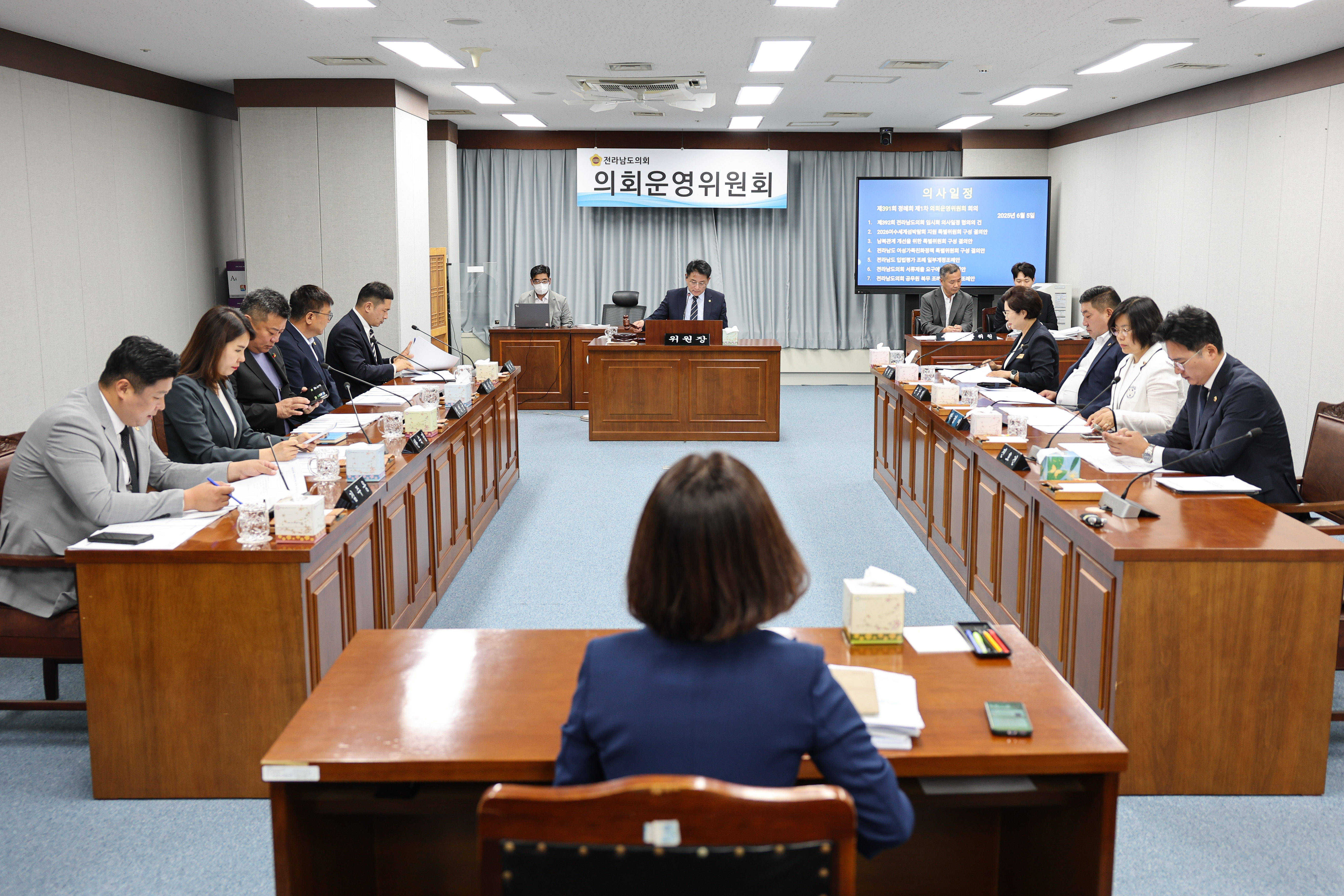 제391회 정례회 제1차 의회운영위원회 회의  첨부이미지 : 25년06월05일 제391회 정례회 제1차 의회의회운영위원회 회의_01.jpg