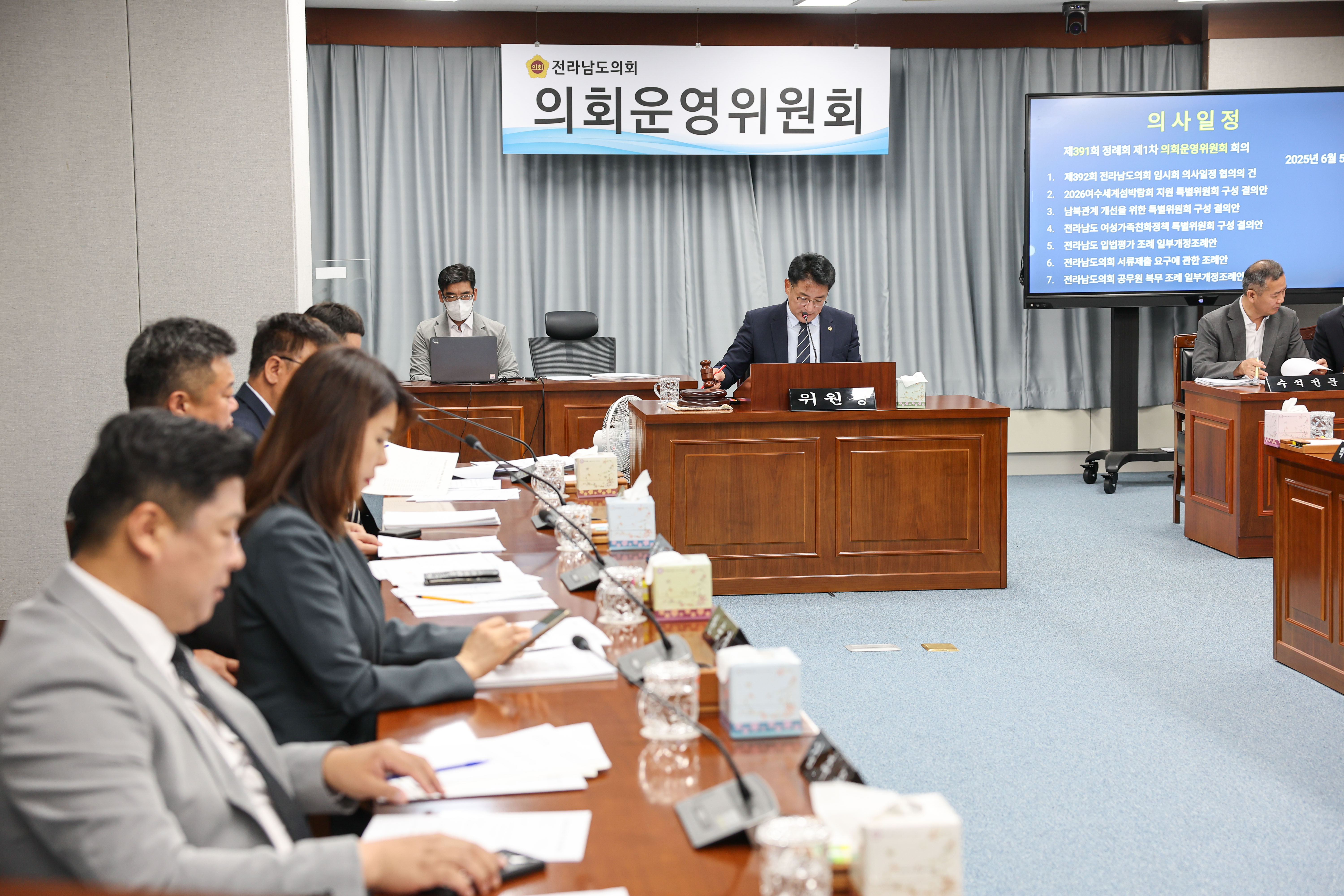제391회 정례회 제1차 의회운영위원회 회의 첨부이미지 : 25년06월05일 제391회 정례회 제1차 운영위원회 회의_24.jpg