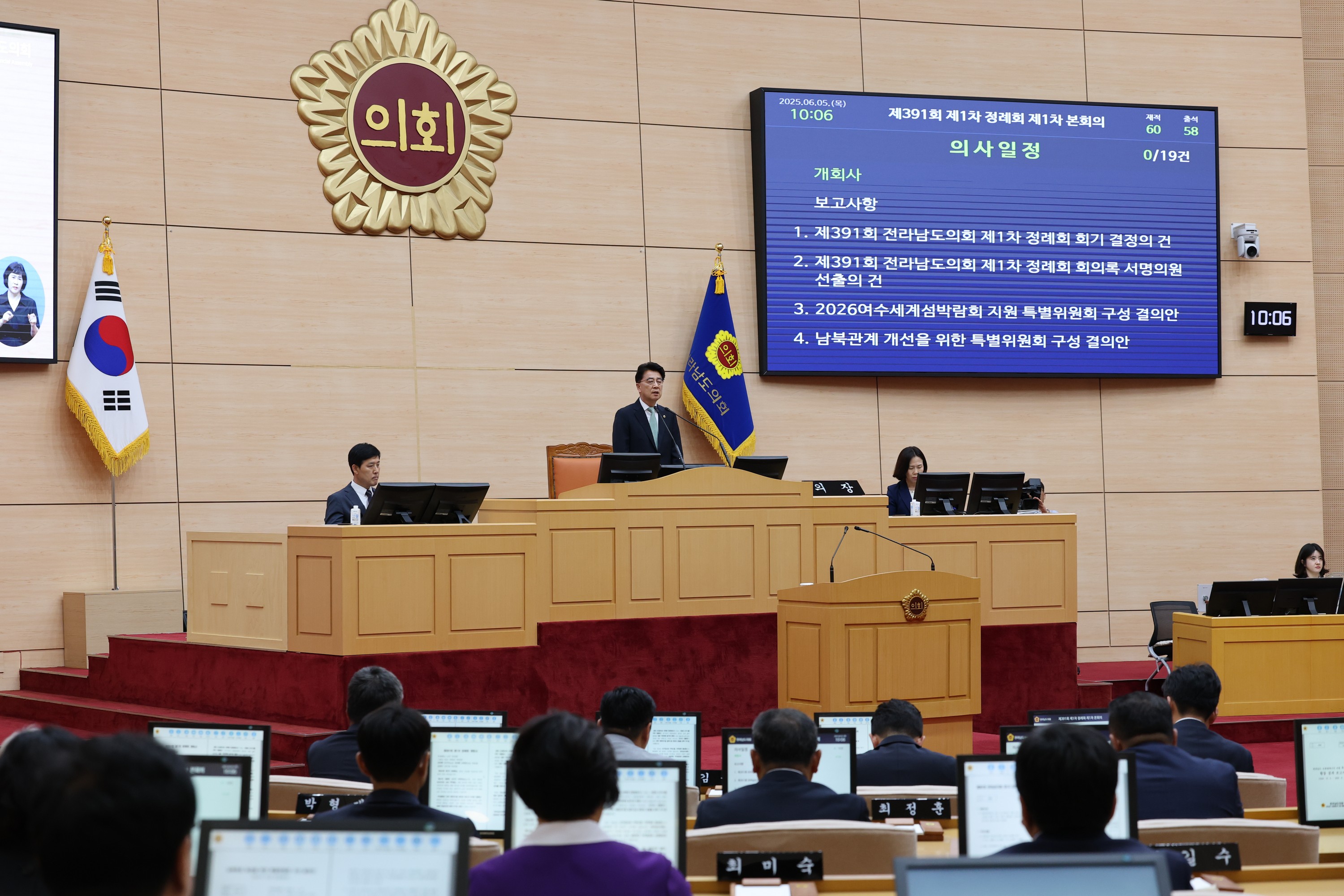 제391회 제1차 정례회 제1차 본회의 첨부이미지 : 25년06월05일 제391회 제1차 정례회 제1차 본회의 - 016.jpg