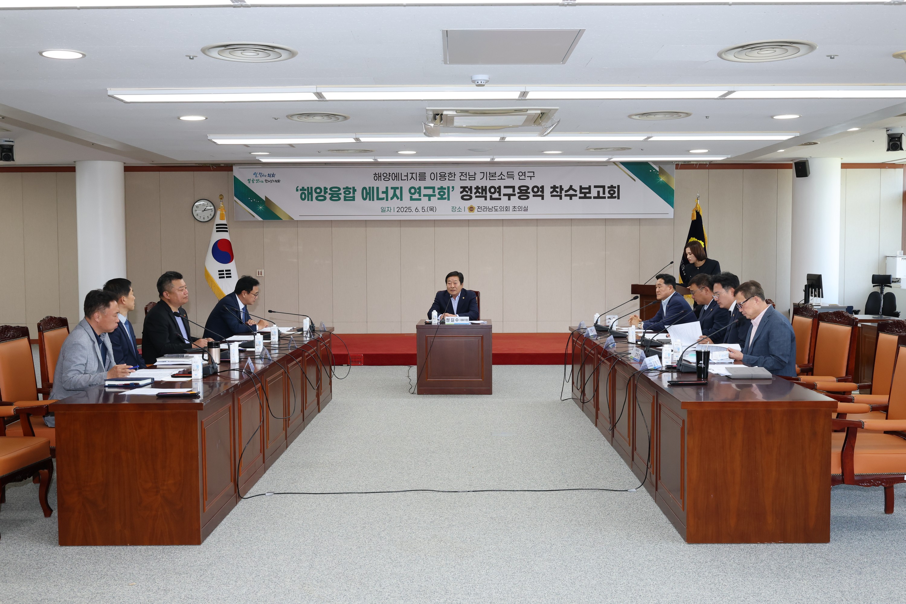해양융합 에너지 연구회 정책연구용역 착수보고회 첨부이미지 : 25년06월05일 해양융합 에너지 연구회 정책연구용역 착수보고회 - 001.jpg