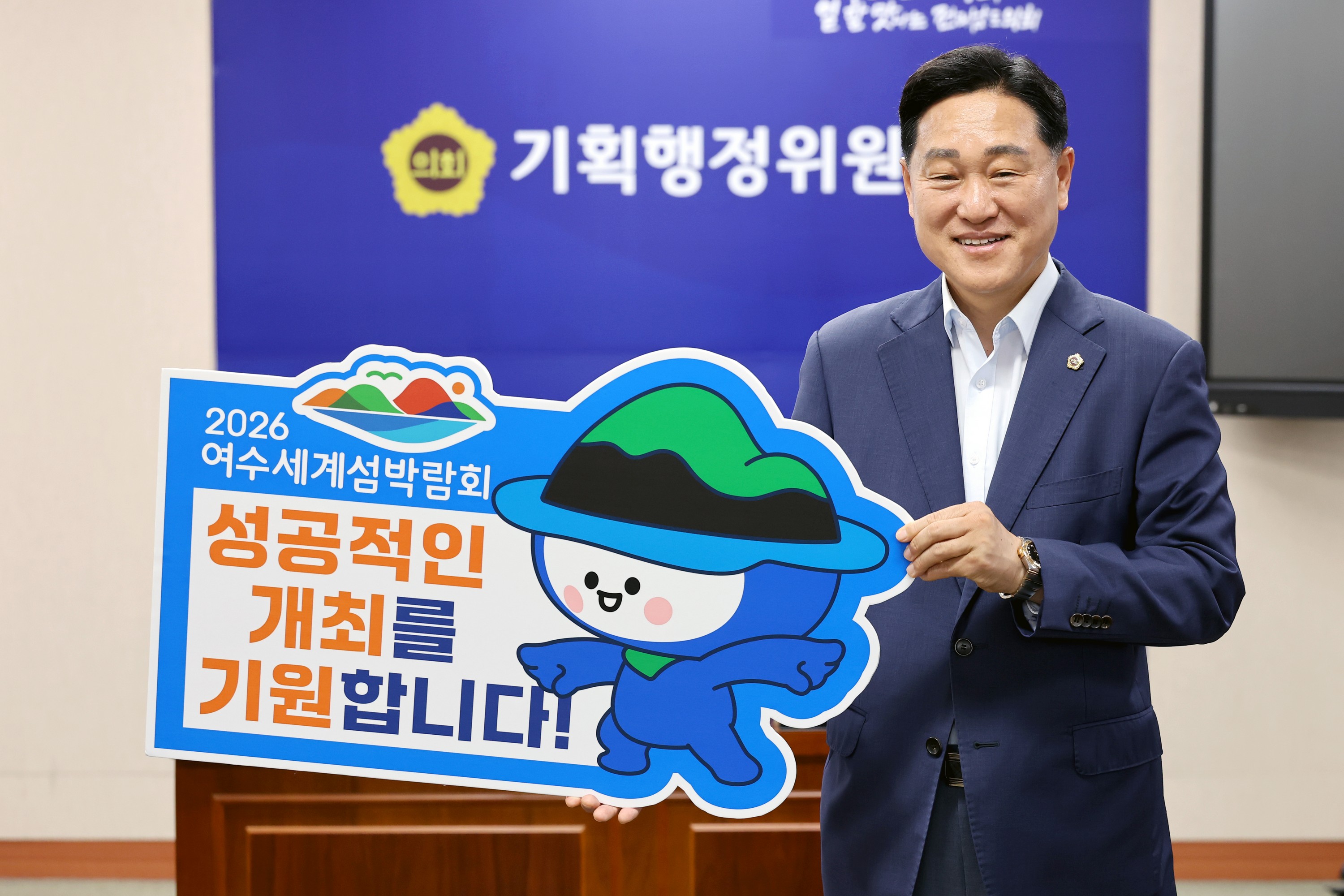'2026여수세계섬박람회 성공기원'릴레이 챌린지 첨부이미지 : 25년06월05일  ‘2026 여수세계섬박람회 성공기원‘ 릴레이 챌린지 - 002.jpg