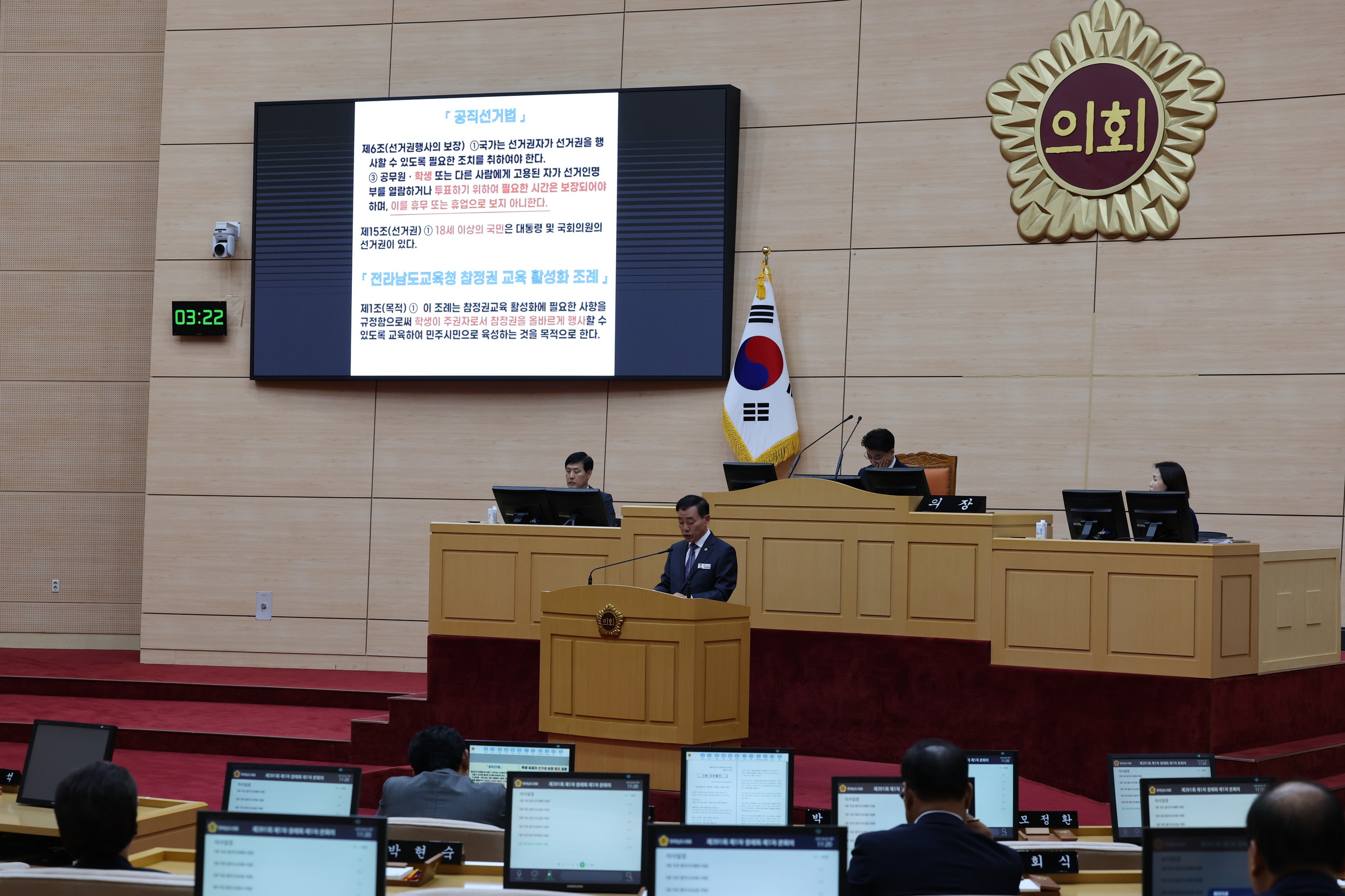 제391회 제1차 정례회 제1차 본회의 첨부이미지 : 25년06월05일 제391회 제1차 정례회 제1차 본회의 - 138.jpg