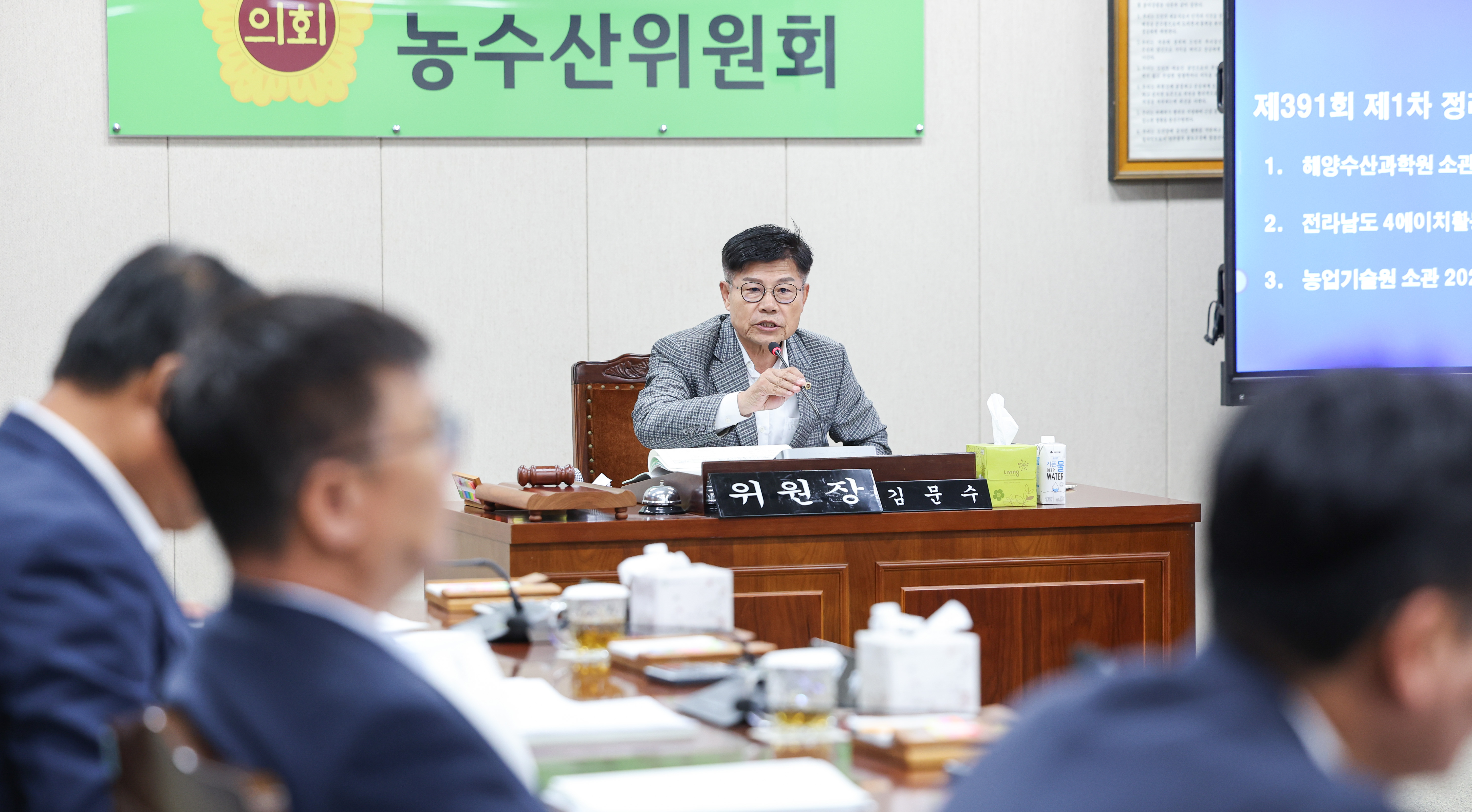 제391회 정례회 농수산위원회 회의 첨부이미지 : 25년06월05일 제391회 정례회 농수산위원회 회의_(45).jpg