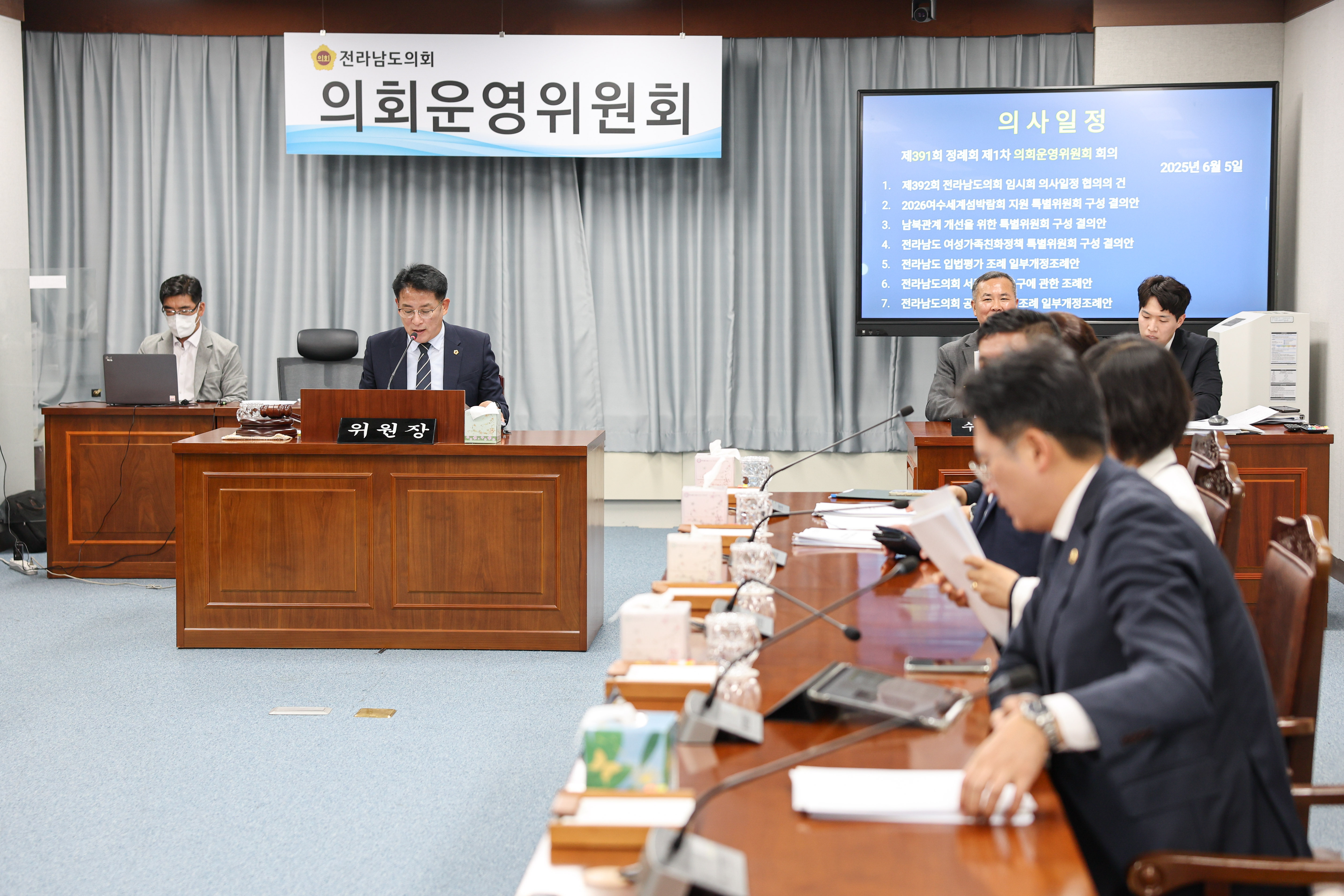 제391회 정례회 제1차 의회운영위원회 회의 첨부이미지 : 25년06월05일 제391회 정례회 제1차 운영위원회 회의_25.jpg