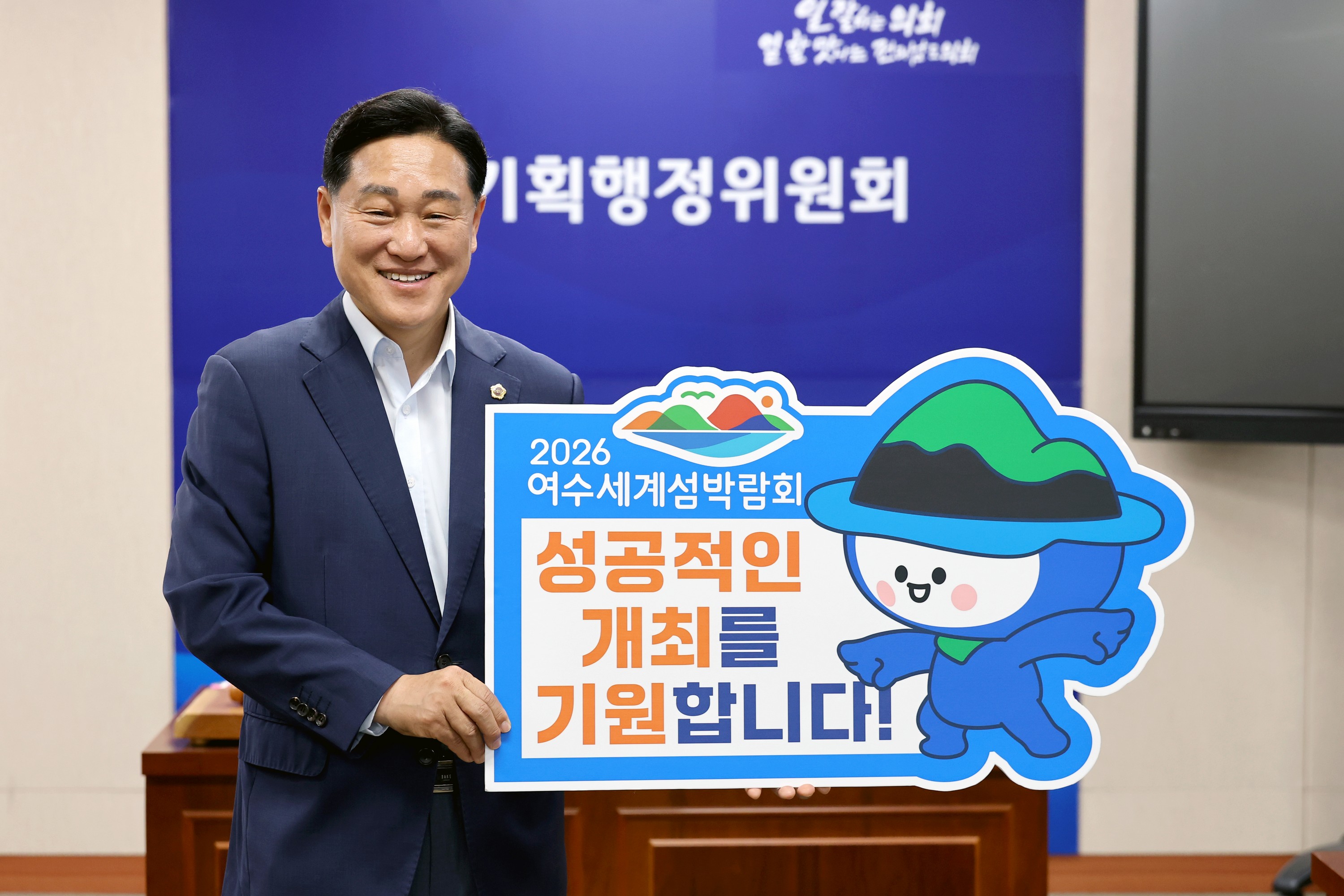 '2026여수세계섬박람회 성공기원'릴레이 챌린지 첨부이미지 : 25년06월05일  ‘2026 여수세계섬박람회 성공기원‘ 릴레이 챌린지 - 001.jpg