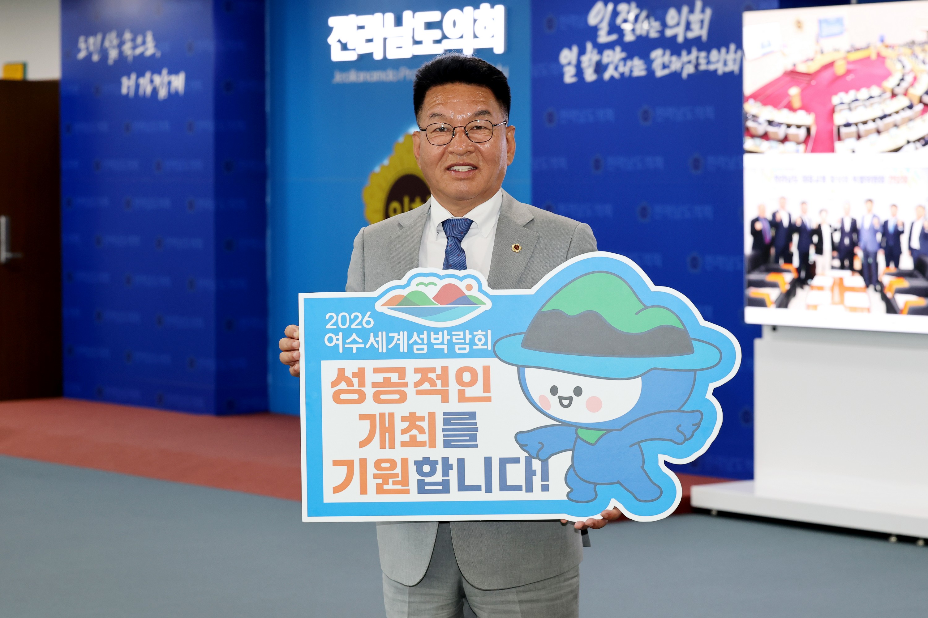 '2026 여수세계섬박람회 성공기원' 릴레이 챌린지 첨부이미지 : 25년06월05일 ‘2026 여수세계섬박람회 성공기원‘ 릴레이 챌린지 - 001.jpg