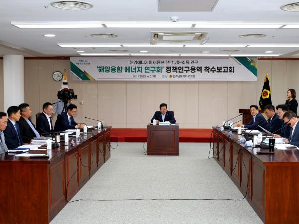 해양융합 에너지 연구회 정책연구용역 착수보고회 첨부이미지 : 25년06월05일 해양융합 에너지 연구회 정책연구용역 착수보고회 - 008.jpg