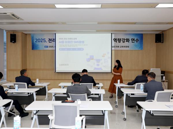 교육위원회 의정활동 역량강화 맞춤형 직무교육 첨부이미지 : 25년06월05일 교육위원회 맞춤형 직무교육- 007.jpg