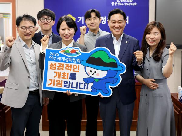 '2026여수세계섬박람회 성공기원'릴레이 챌린지 첨부이미지 : 25년06월05일  ‘2026 여수세계섬박람회 성공기원‘ 릴레이 챌린지 - 003.jpg