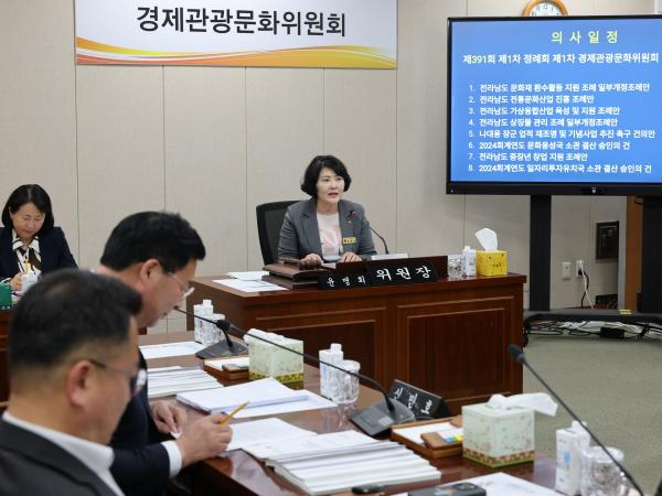 제391회 제1차 정례회 경제관광문화위원회 회의 첨부이미지 : 25년06월05일 제391회 제1차 정례회 경제관광문화위원회 회의 - 005.jpg
