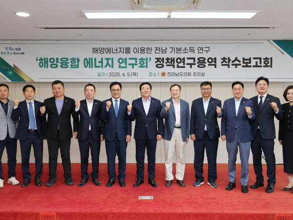 해양융합 에너지 연구회 정책연구용역 착수보고회 첨부이미지 : 25년06월05일 해양융합 에너지 연구회 정책연구용역 착수보고회 - 010.jpg